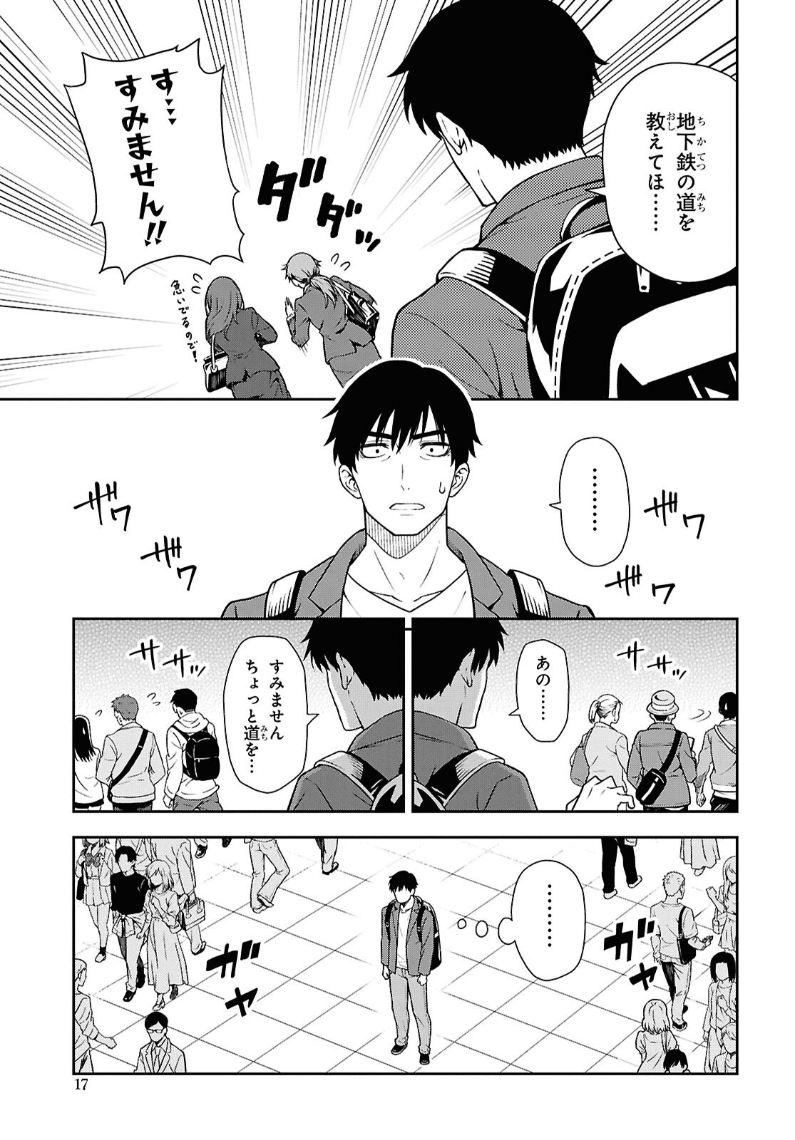 KIMI GA SEIFUKU WO NUIDARA Chap 1 - Pic 10