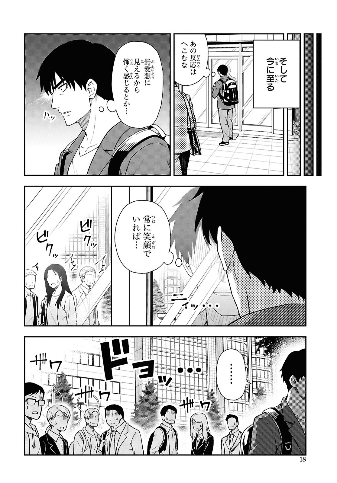 KIMI GA SEIFUKU WO NUIDARA Chap 1 - Pic 11
