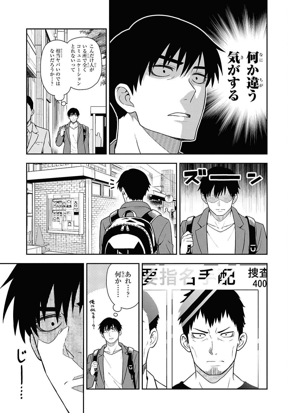 KIMI GA SEIFUKU WO NUIDARA Chap 1 - Pic 12