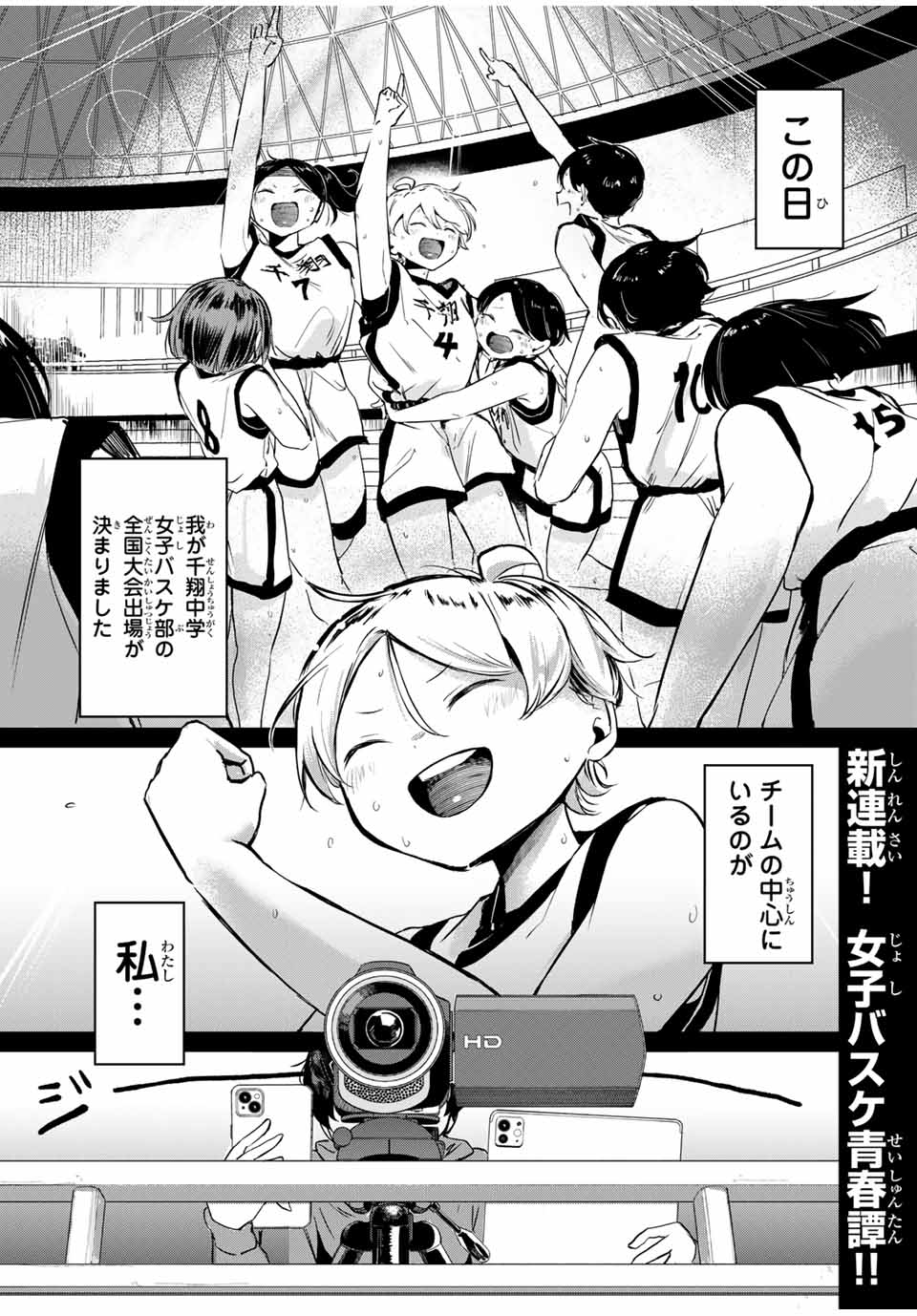 HANABASU: KOKEISHI HANAE NO BASUKE RON Chapter 1 page 1 - nihonkuni.com