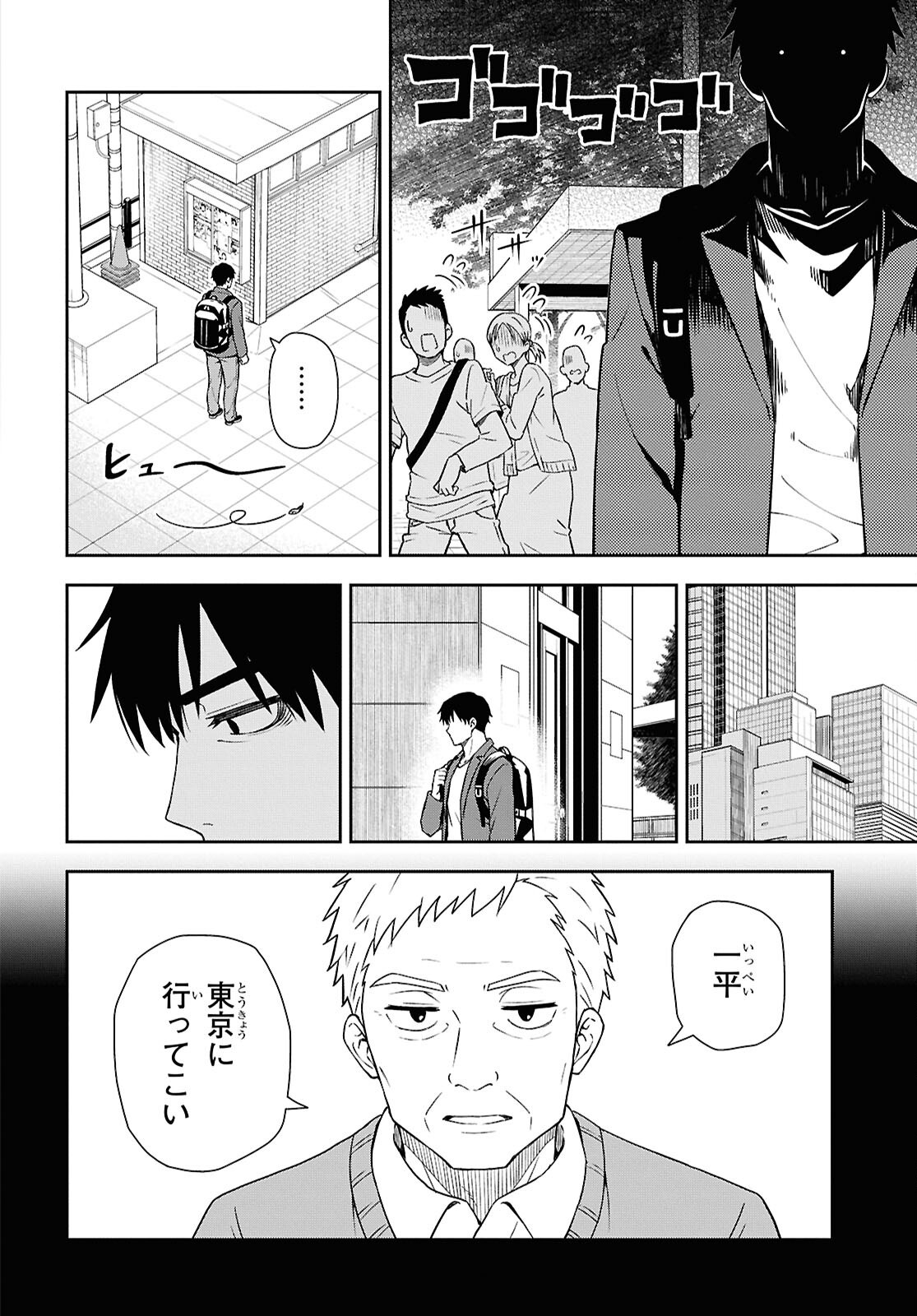 KIMI GA SEIFUKU WO NUIDARA Chap 1 - Pic 13