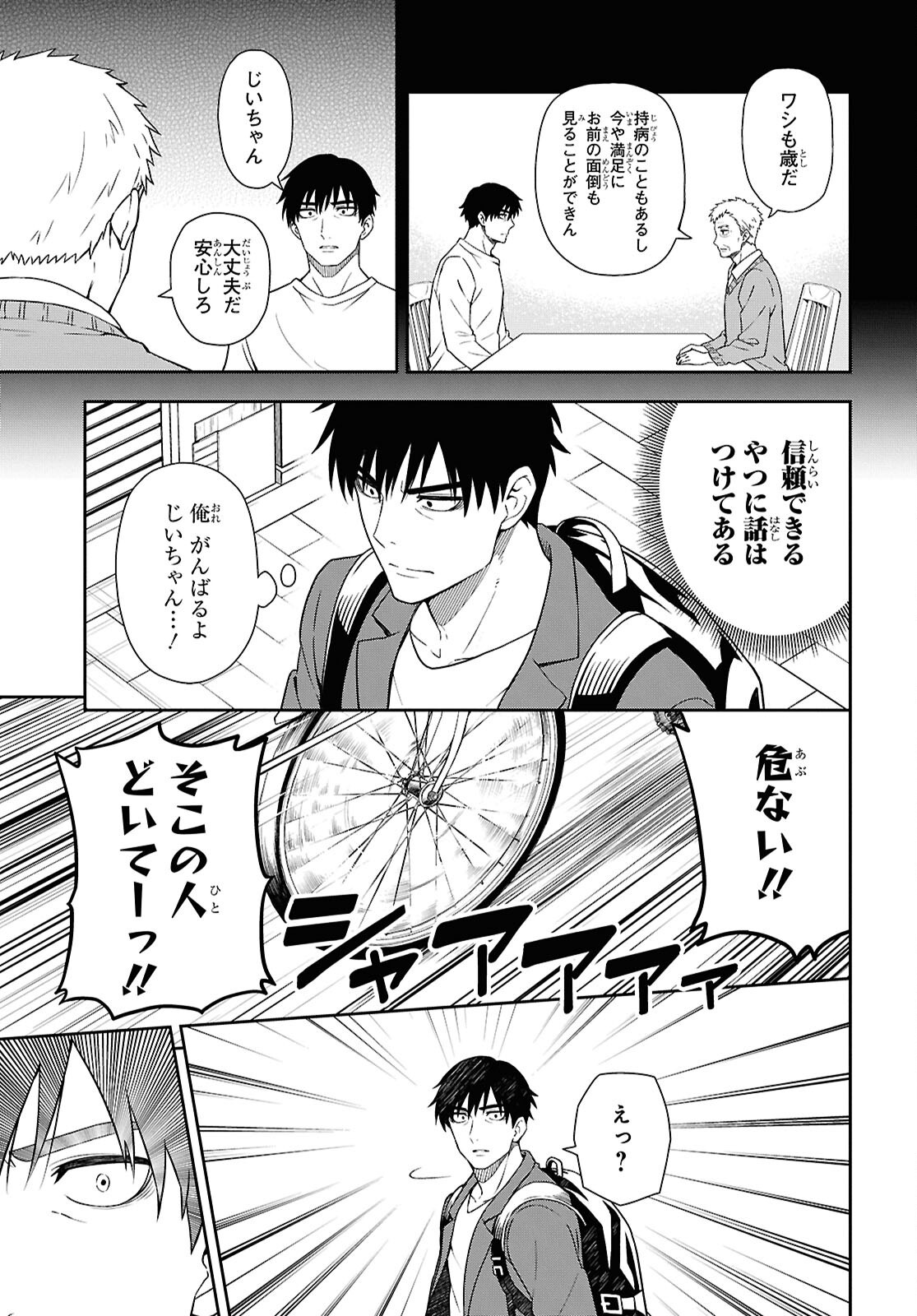 KIMI GA SEIFUKU WO NUIDARA Chap 1 - Pic 14