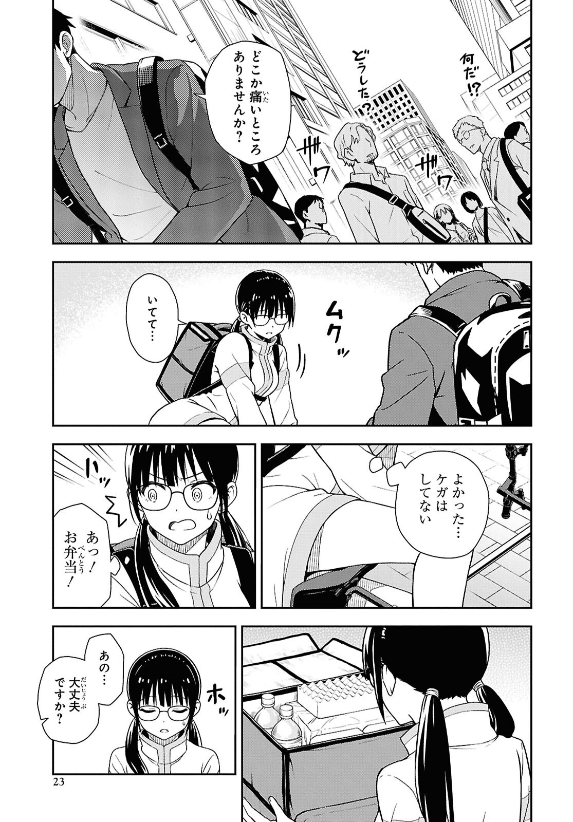 KIMI GA SEIFUKU WO NUIDARA Chap 1 - Pic 16