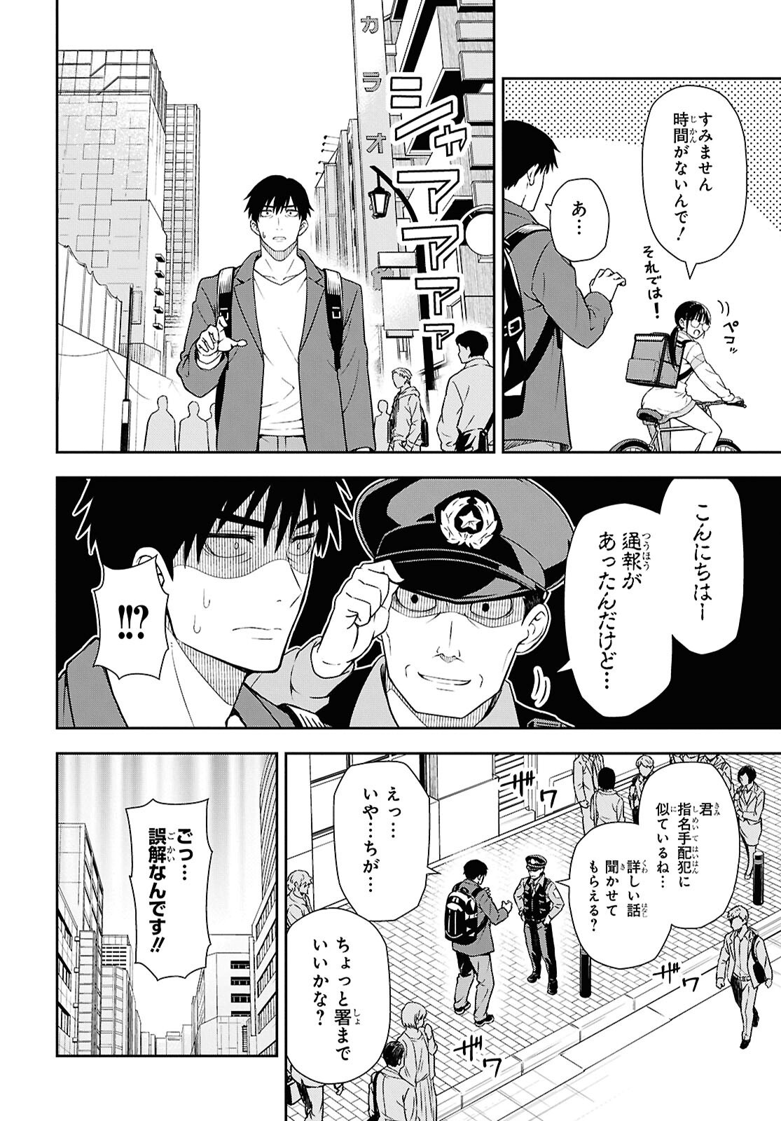 KIMI GA SEIFUKU WO NUIDARA Chap 1 - Pic 19