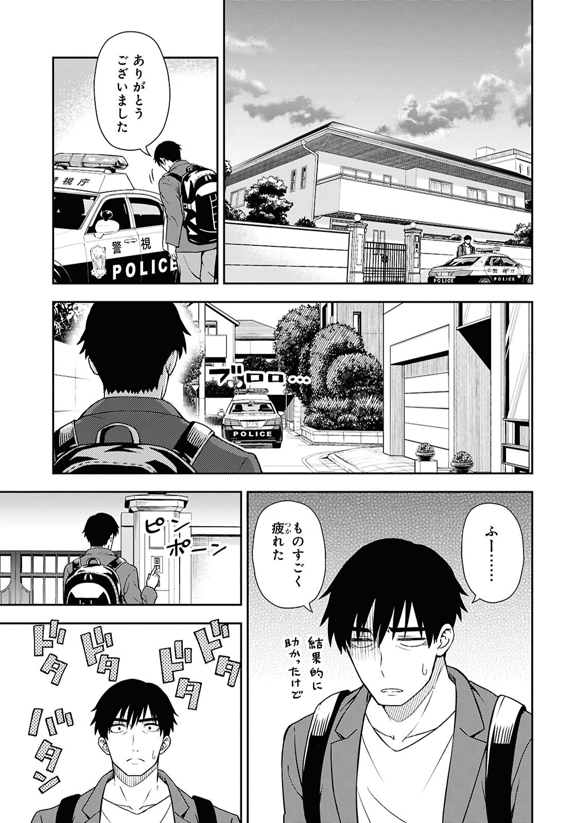 KIMI GA SEIFUKU WO NUIDARA Chap 1 - Pic 20