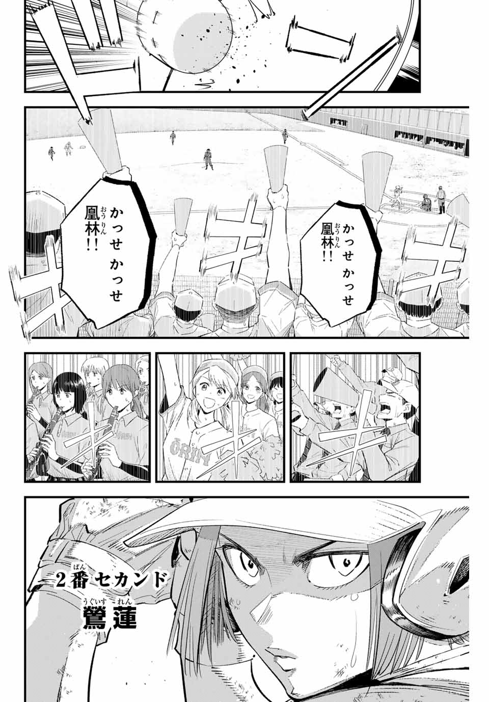 Read IRREGULARS Chapter 154 [High Quality / Full] - Page 2 - nicomanga.com