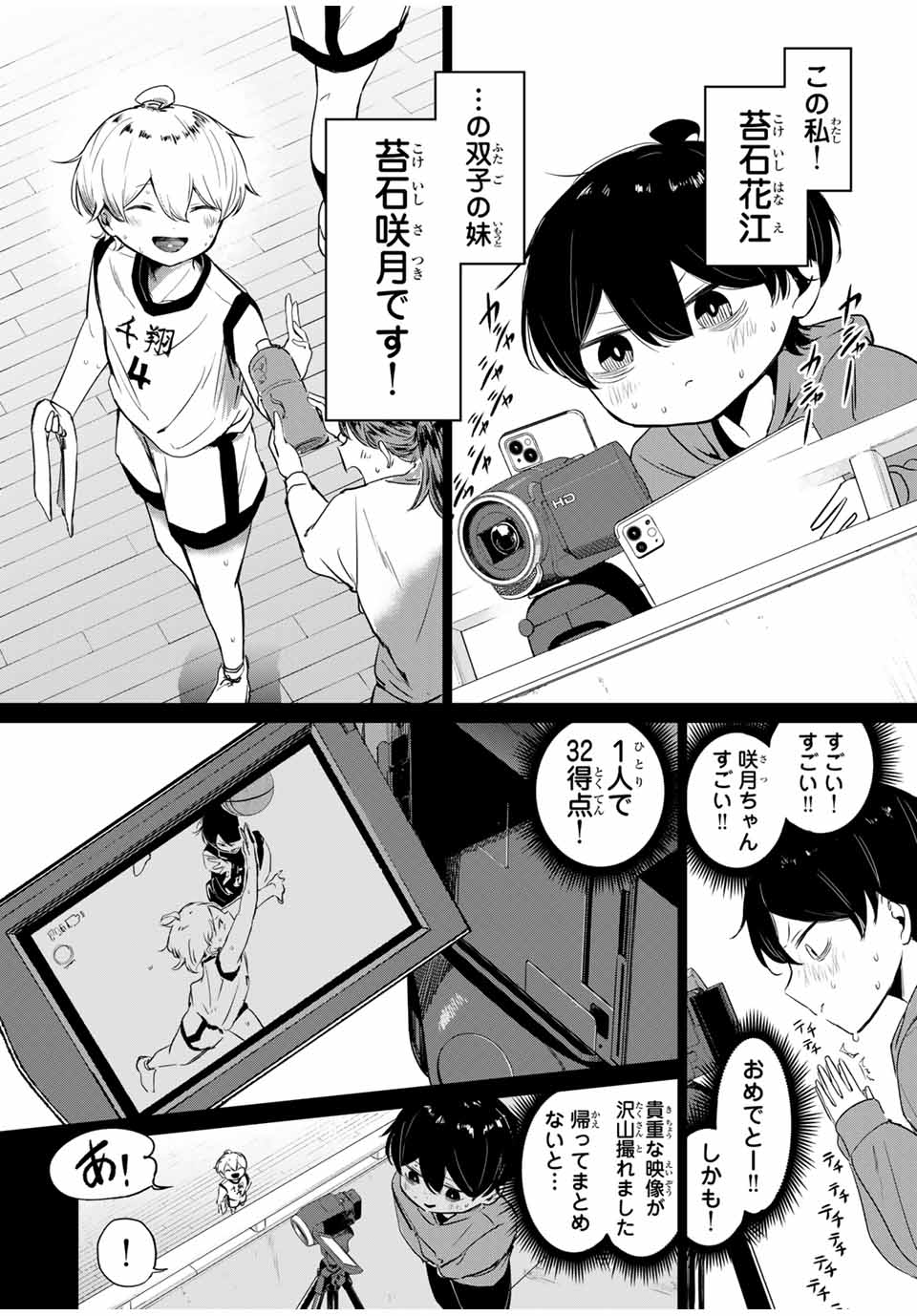 HANABASU: KOKEISHI HANAE NO BASUKE RON Chapter 1 page 2 - nihonkuni.com