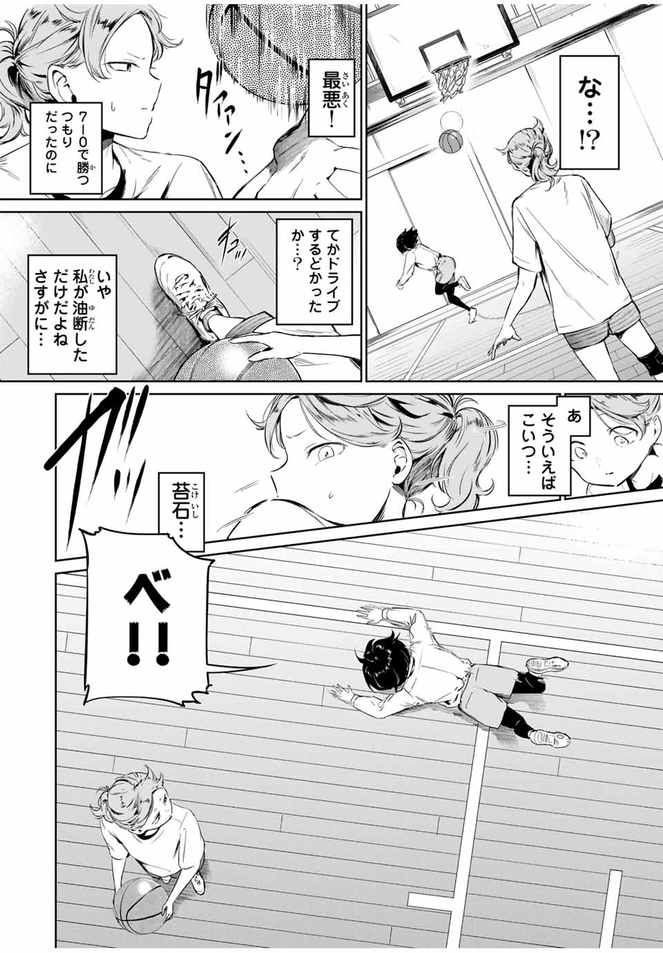 HANABASU: KOKEISHI HANAE NO BASUKE RON Chapter 2 page 2 - nihonkuni.com