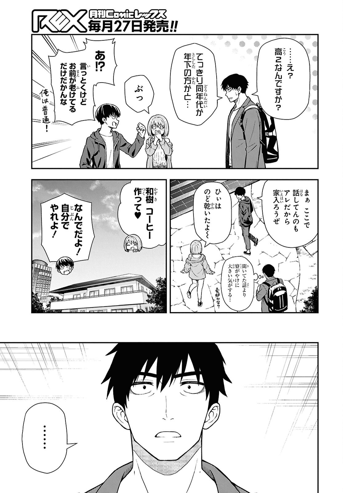 KIMI GA SEIFUKU WO NUIDARA Chap 1 - Pic 24