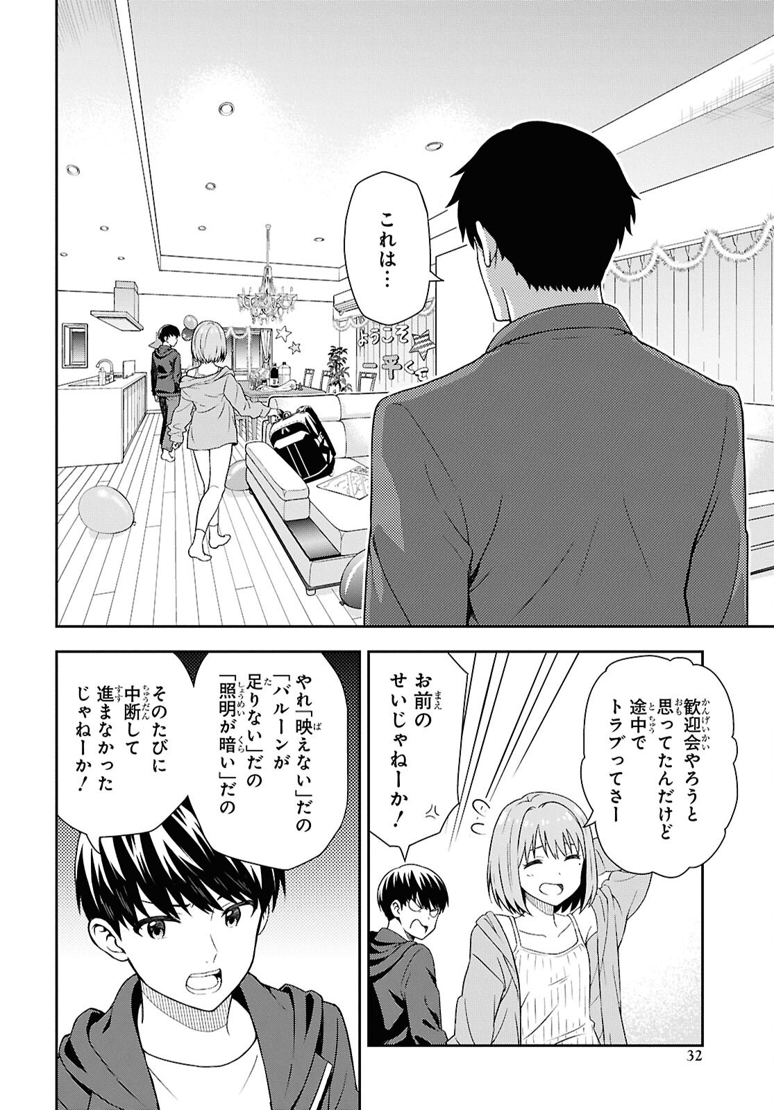 KIMI GA SEIFUKU WO NUIDARA Chap 1 - Pic 25