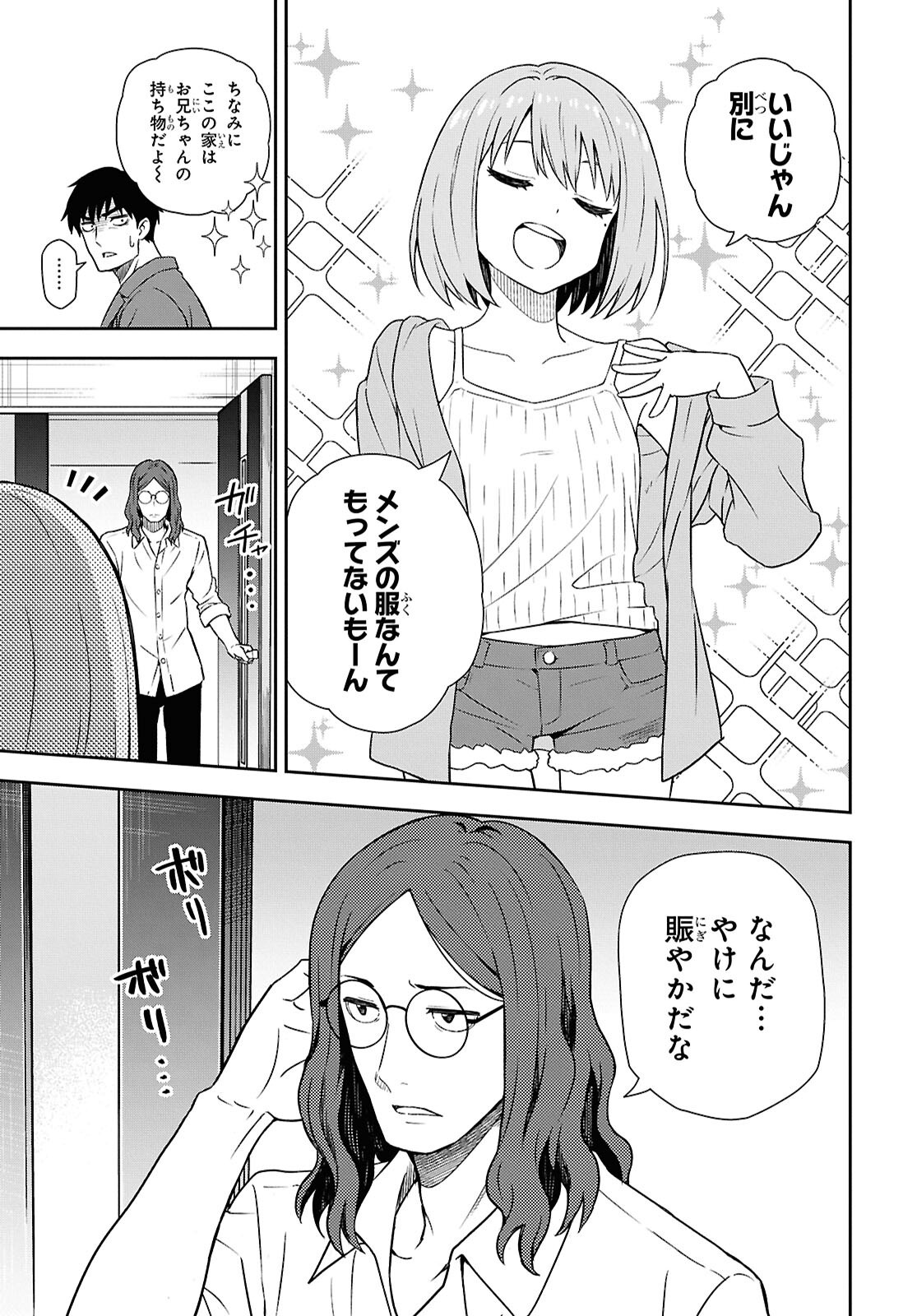 KIMI GA SEIFUKU WO NUIDARA Chap 1 - Pic 28