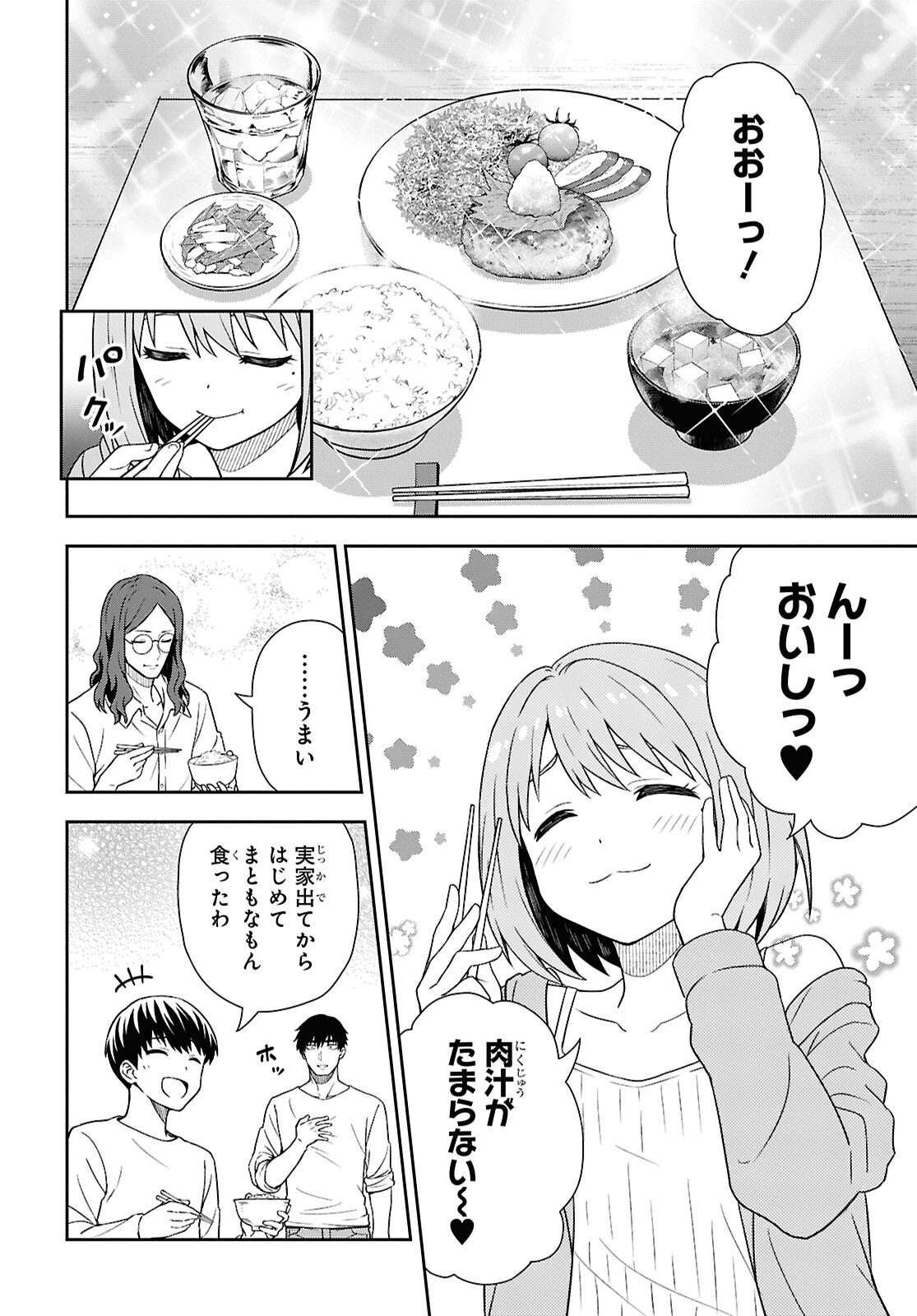 KIMI GA SEIFUKU WO NUIDARA Chap 1 - Pic 31
