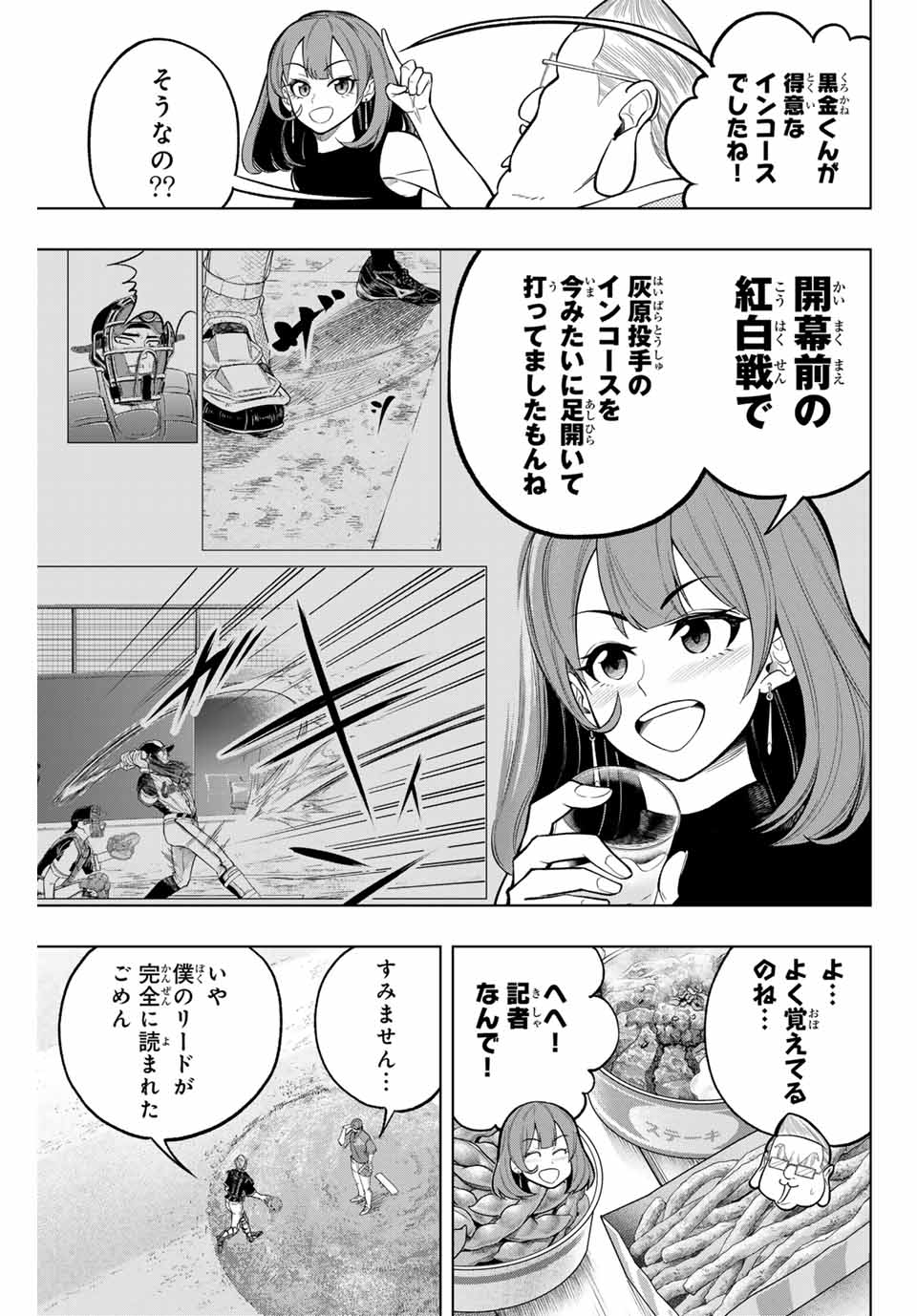 Read DORAHACHI Chapter 33 [High Quality / Full] - Page 3 - nicomanga.com