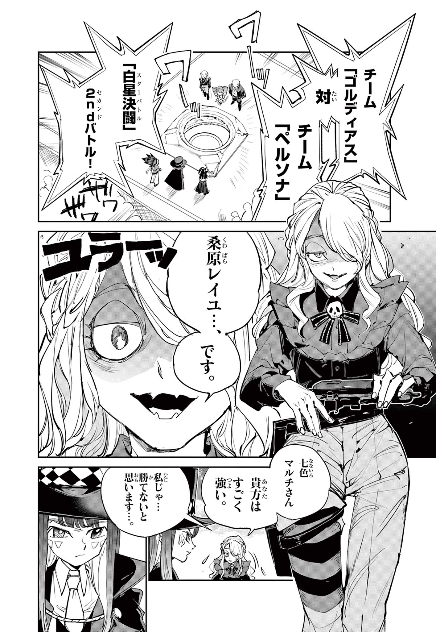 Read BEYBLADE X Chapter 19 [High Quality / Full] - Page 3 - nicomanga.com