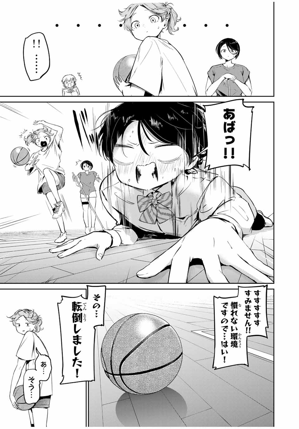 HANABASU: KOKEISHI HANAE NO BASUKE RON Chapter 2 page 3 - nihonkuni.com