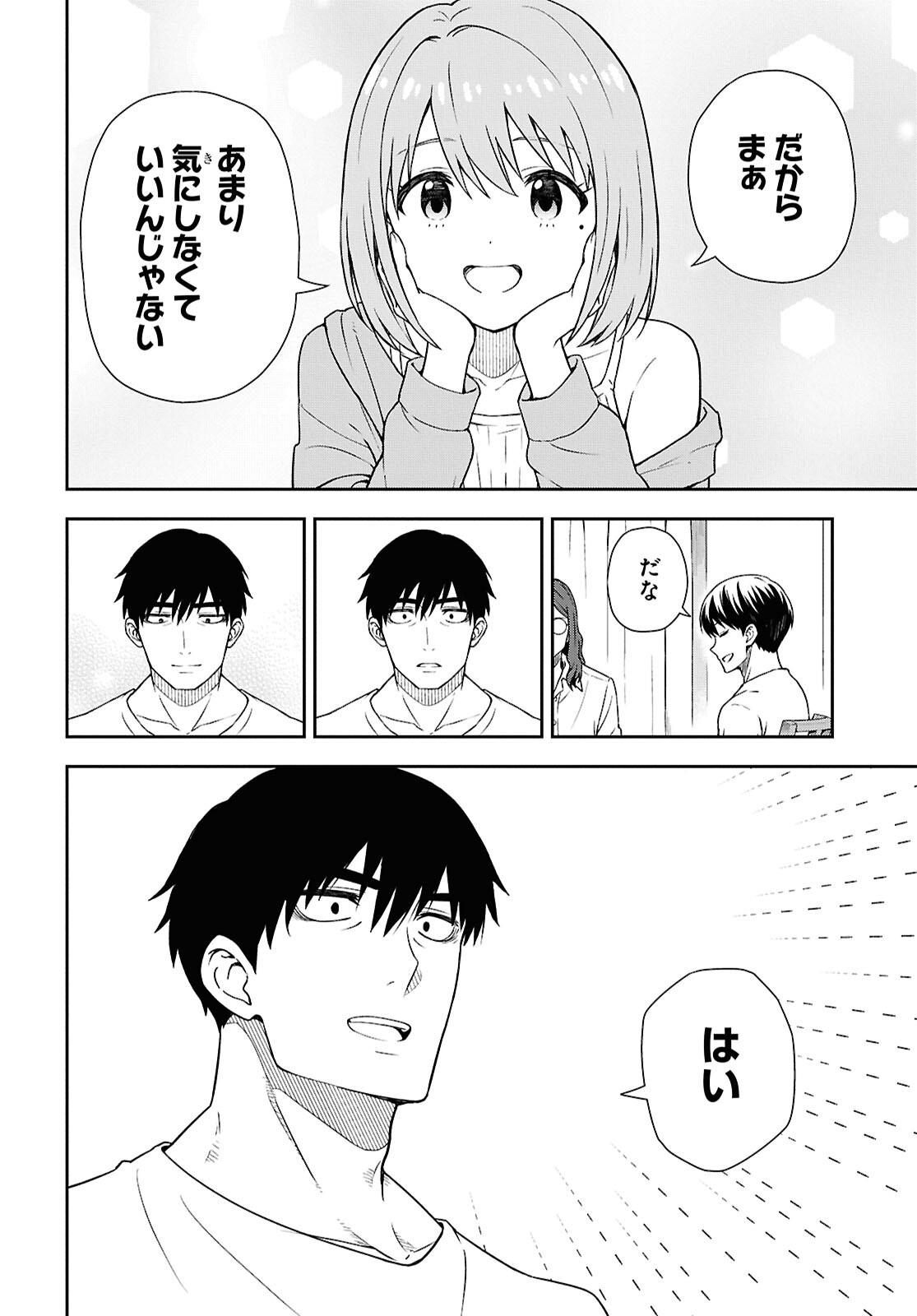 KIMI GA SEIFUKU WO NUIDARA Chap 1 - Pic 33