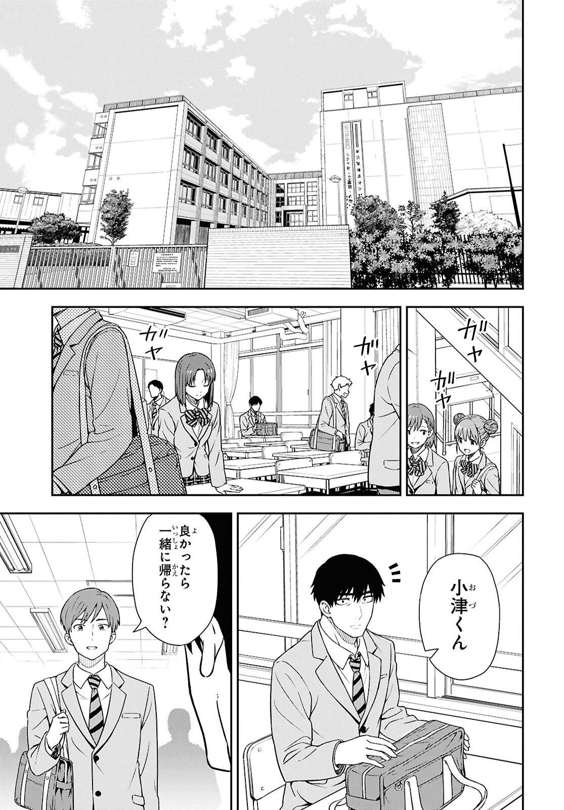 KIMI GA SEIFUKU WO NUIDARA Chap 1 - Pic 36