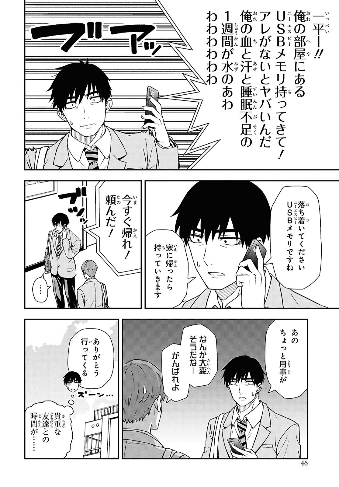 KIMI GA SEIFUKU WO NUIDARA Chap 1 - Pic 39