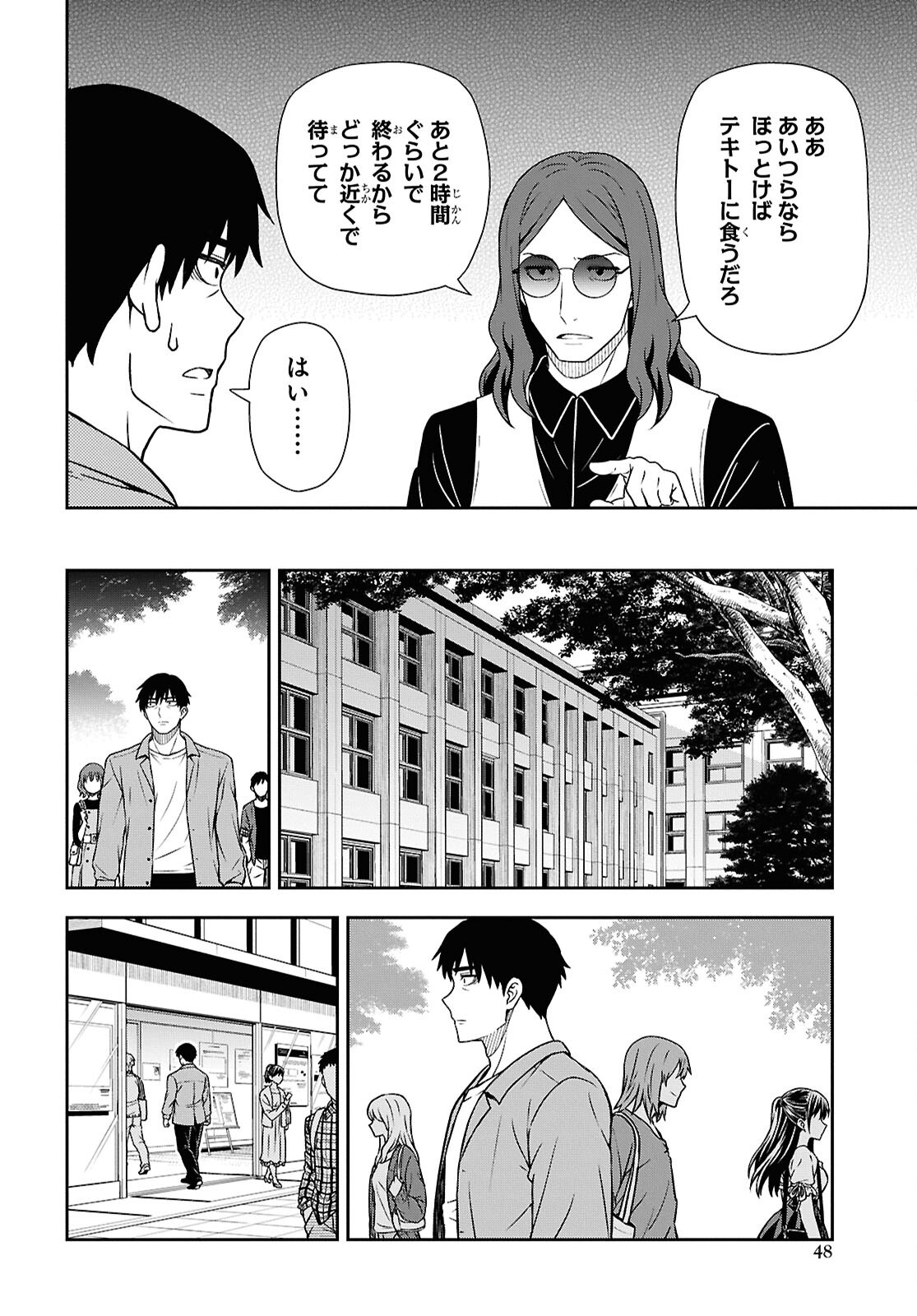 KIMI GA SEIFUKU WO NUIDARA Chap 1 - Pic 41