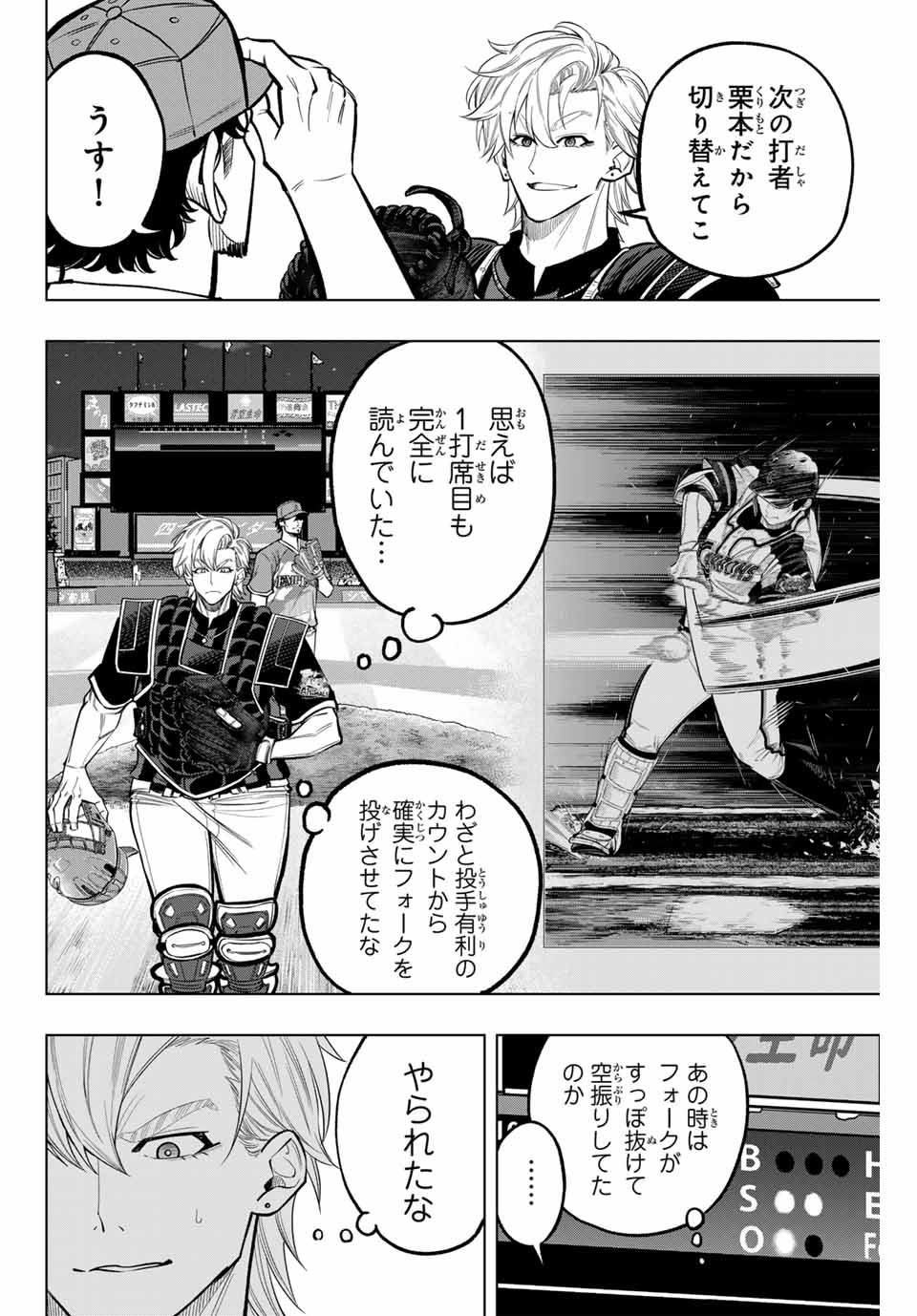 Read DORAHACHI Chapter 33 [High Quality / Full] - Page 4 - nicomanga.com