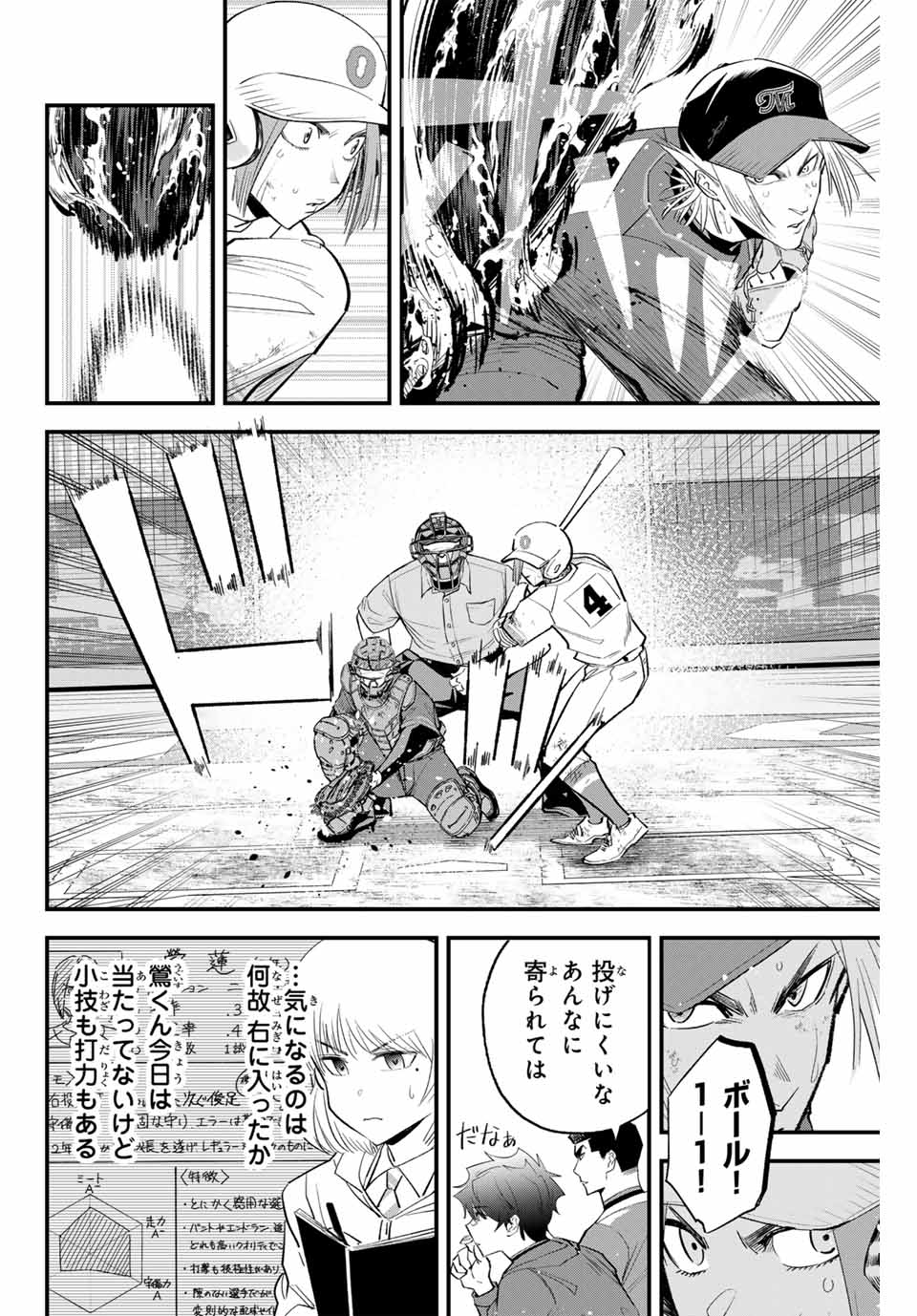 Read IRREGULARS Chapter 154 [High Quality / Full] - Page 4 - nicomanga.com