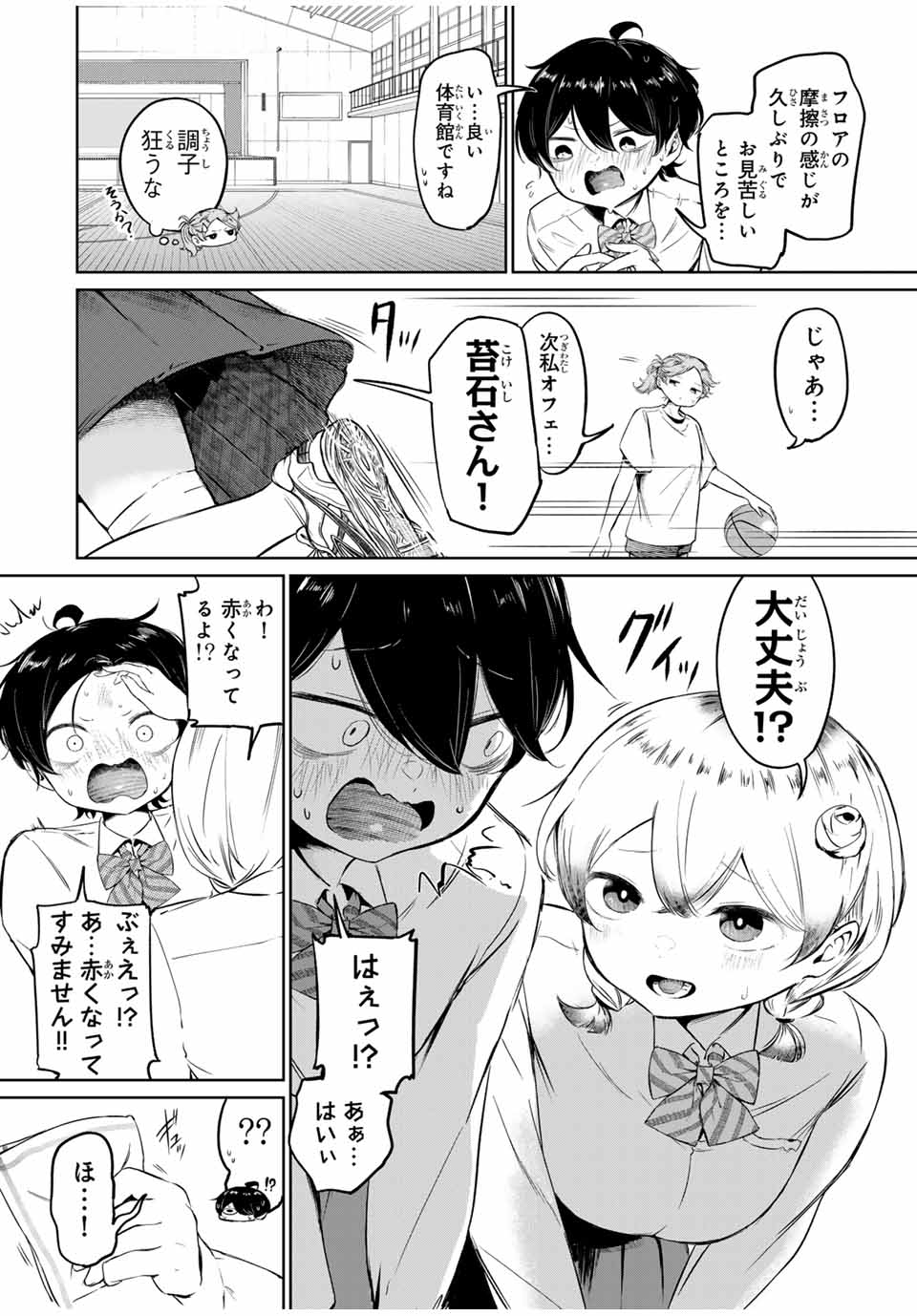 HANABASU: KOKEISHI HANAE NO BASUKE RON Chapter 2 page 4 - nihonkuni.com