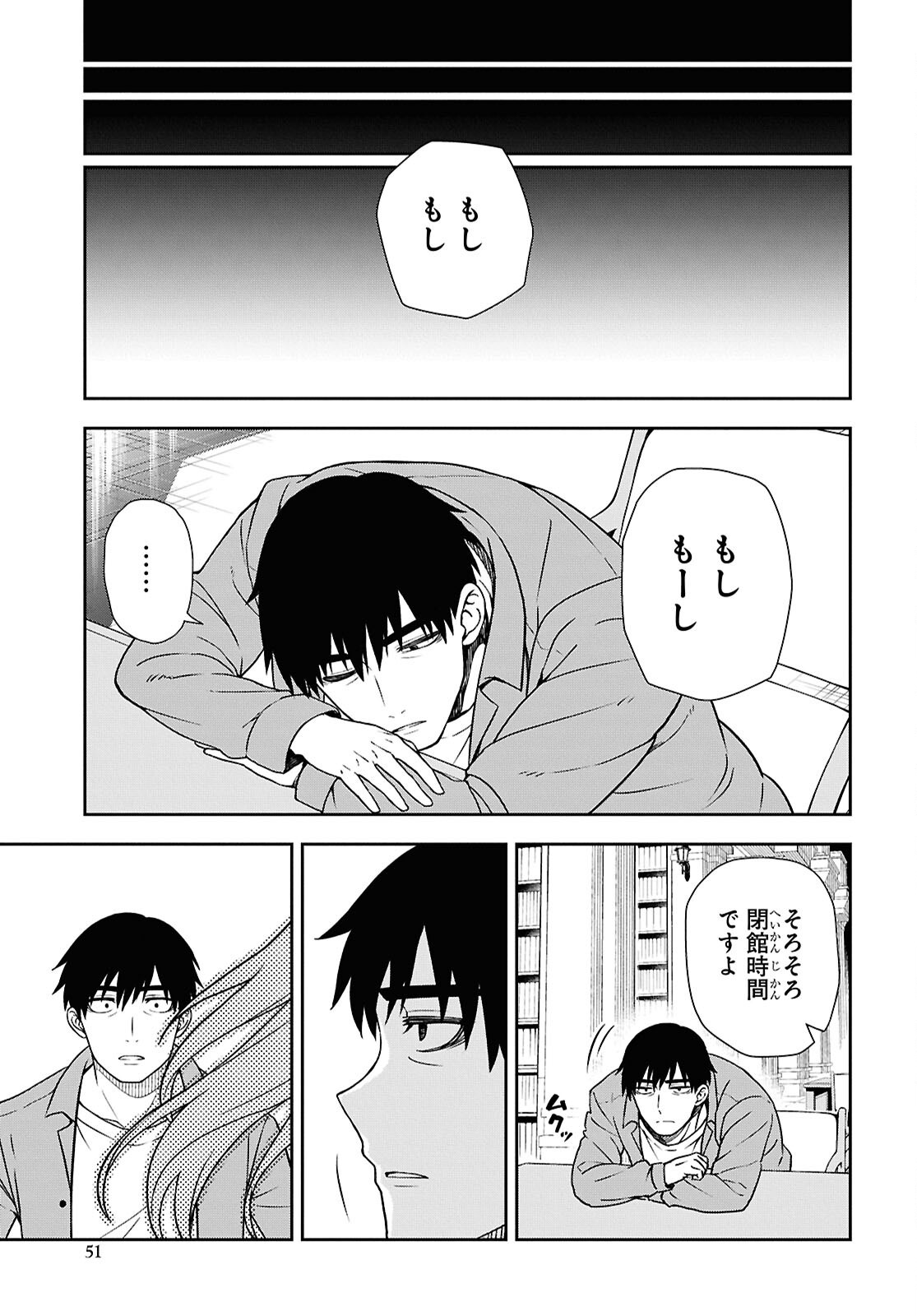 KIMI GA SEIFUKU WO NUIDARA Chap 1 - Pic 44