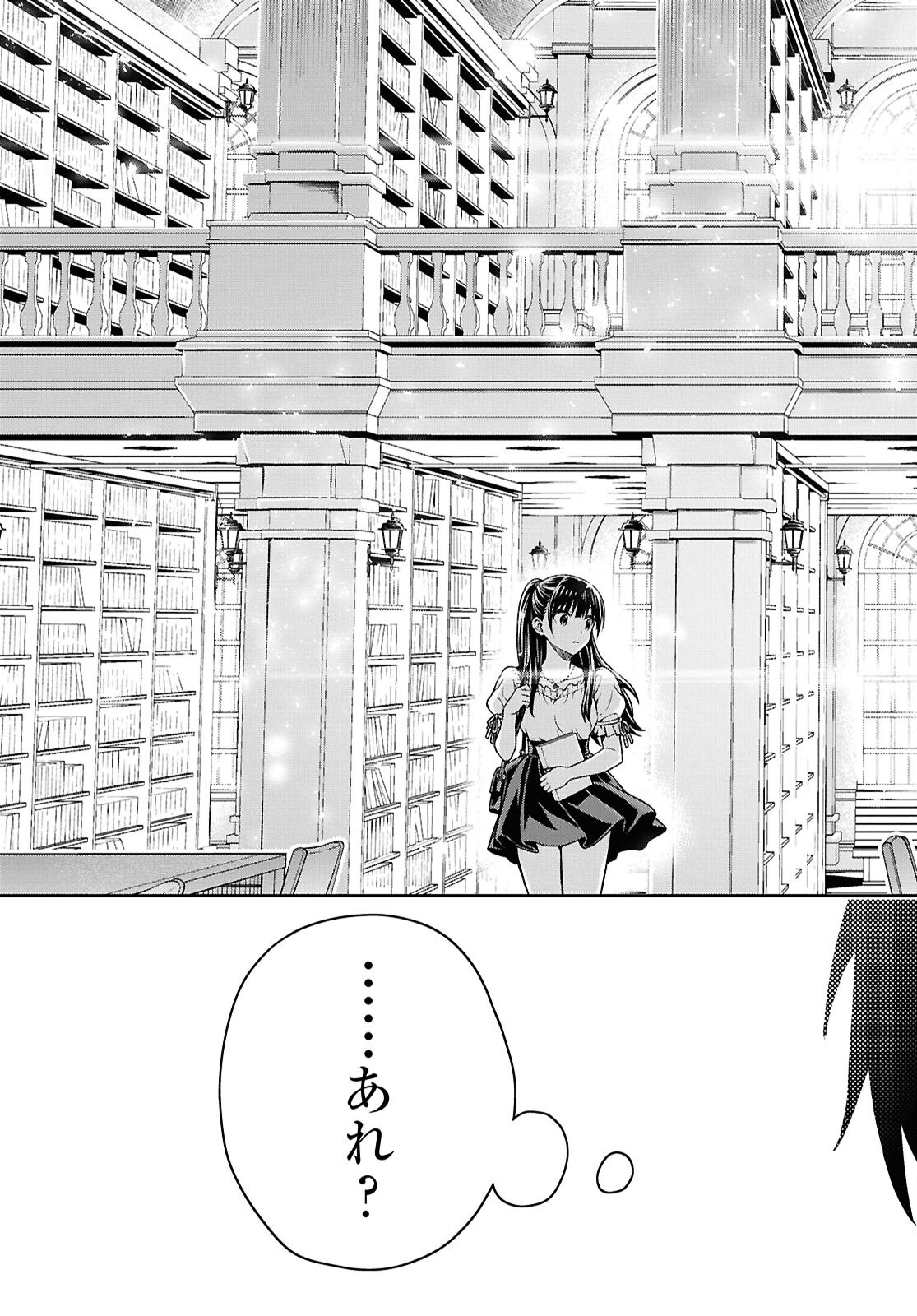 KIMI GA SEIFUKU WO NUIDARA Chap 1 - Pic 48
