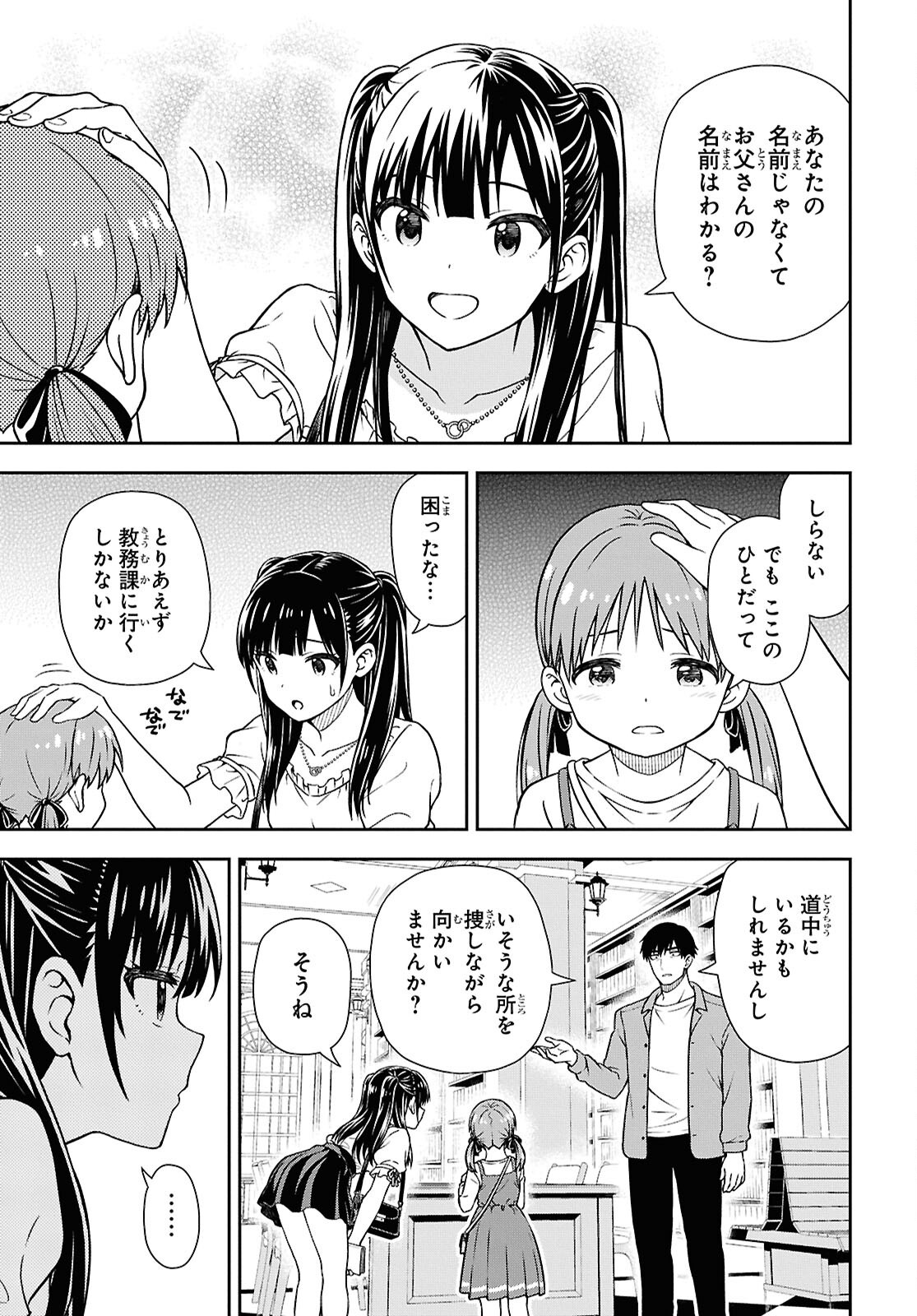 KIMI GA SEIFUKU WO NUIDARA Chap 1 - Pic 52