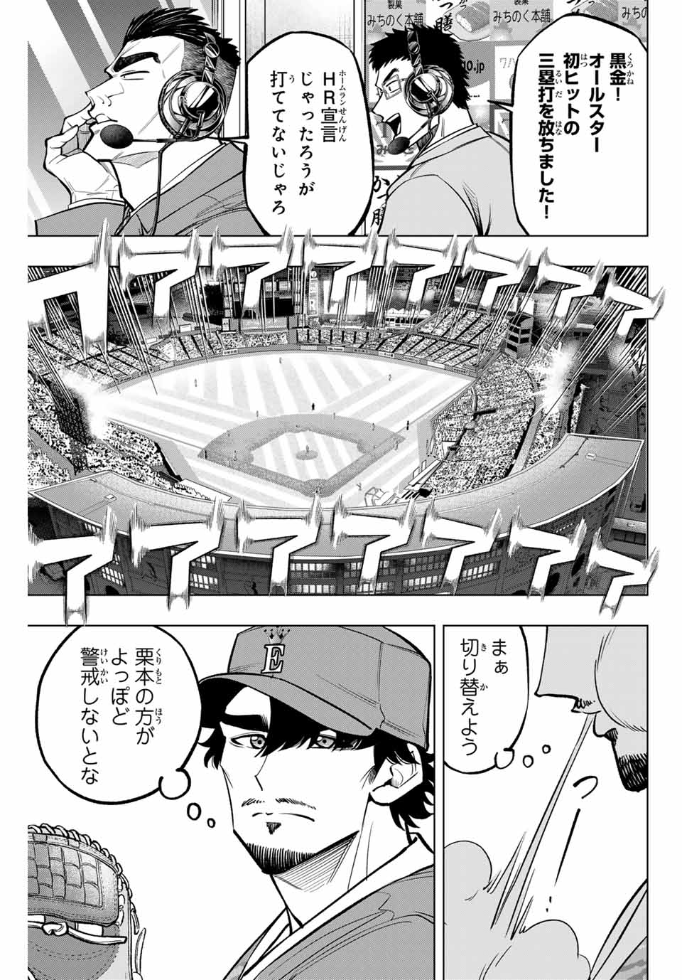 Read DORAHACHI Chapter 33 [High Quality / Full] - Page 5 - nicomanga.com
