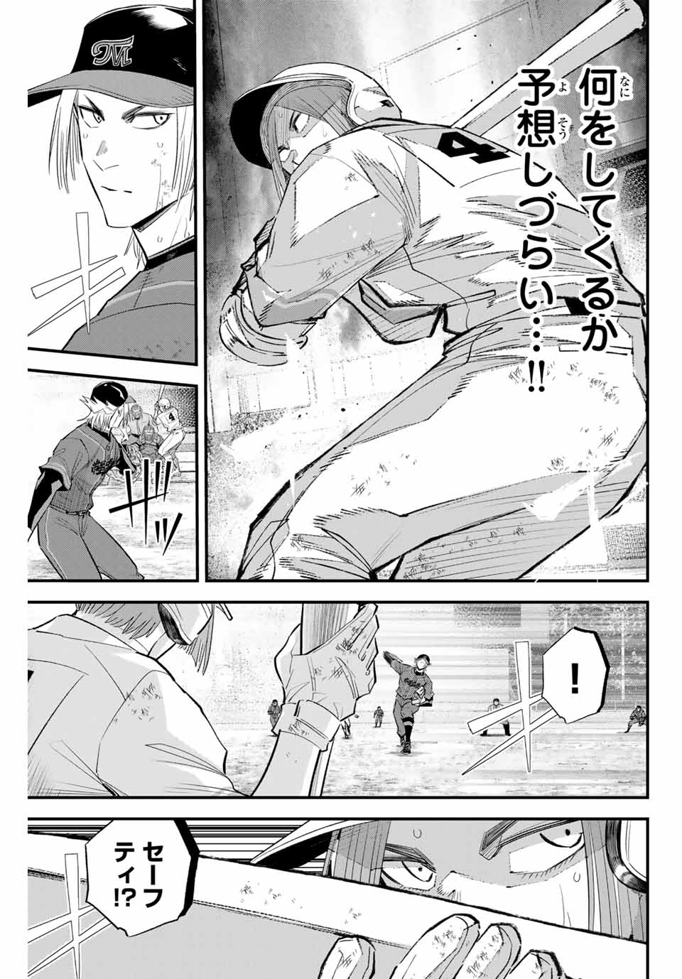 Read IRREGULARS Chapter 154 [High Quality / Full] - Page 5 - nicomanga.com