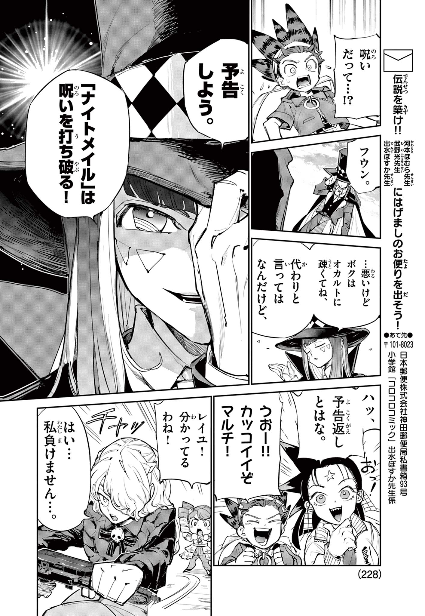 Read BEYBLADE X Chapter 19 [High Quality / Full] - Page 5 - nicomanga.com
