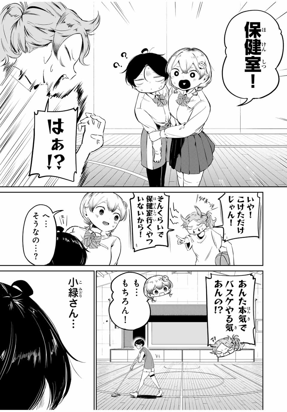 HANABASU: KOKEISHI HANAE NO BASUKE RON Chapter 2 page 5 - nihonkuni.com