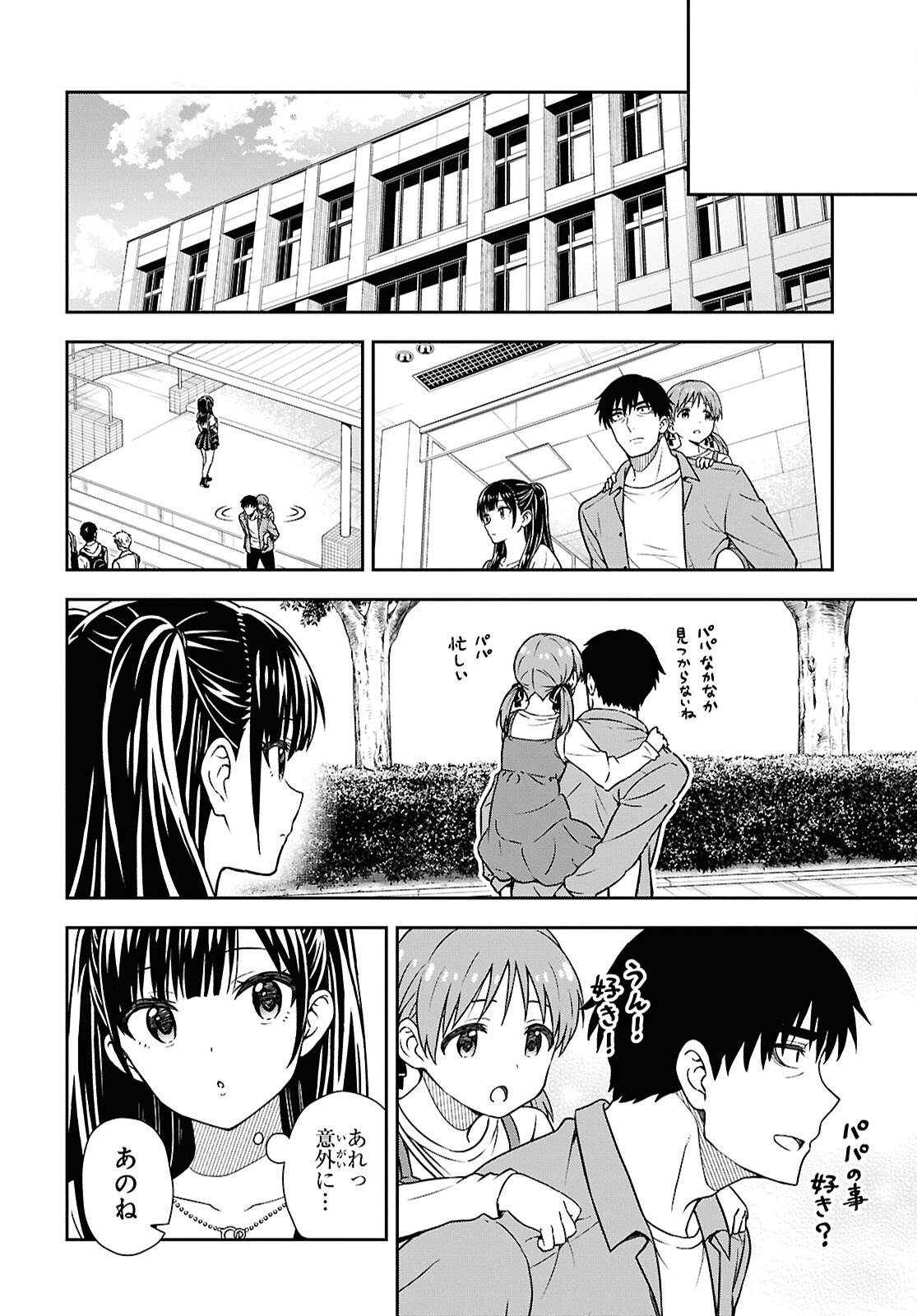 KIMI GA SEIFUKU WO NUIDARA Chap 1 - Pic 53