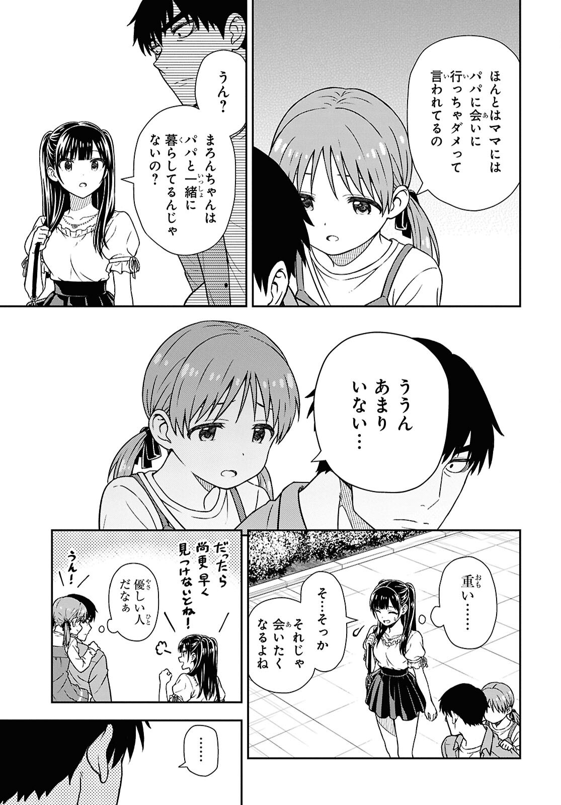 KIMI GA SEIFUKU WO NUIDARA Chap 1 - Pic 54