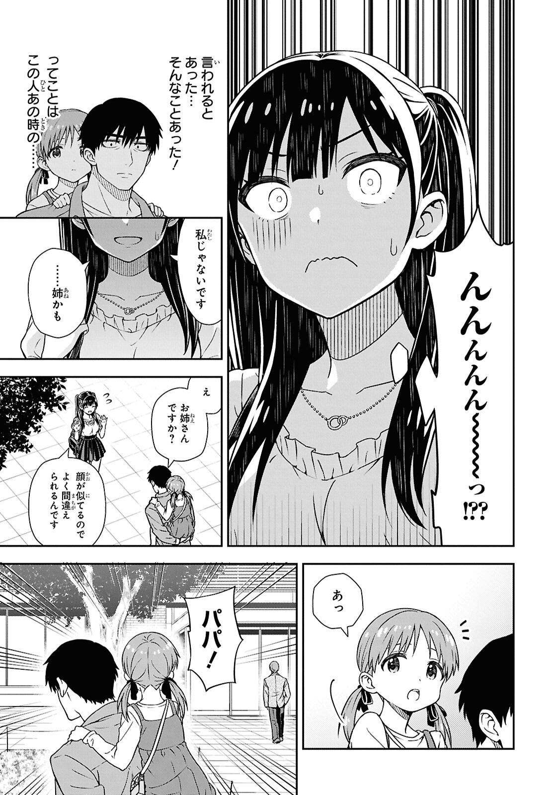 KIMI GA SEIFUKU WO NUIDARA Chap 1 - Pic 56