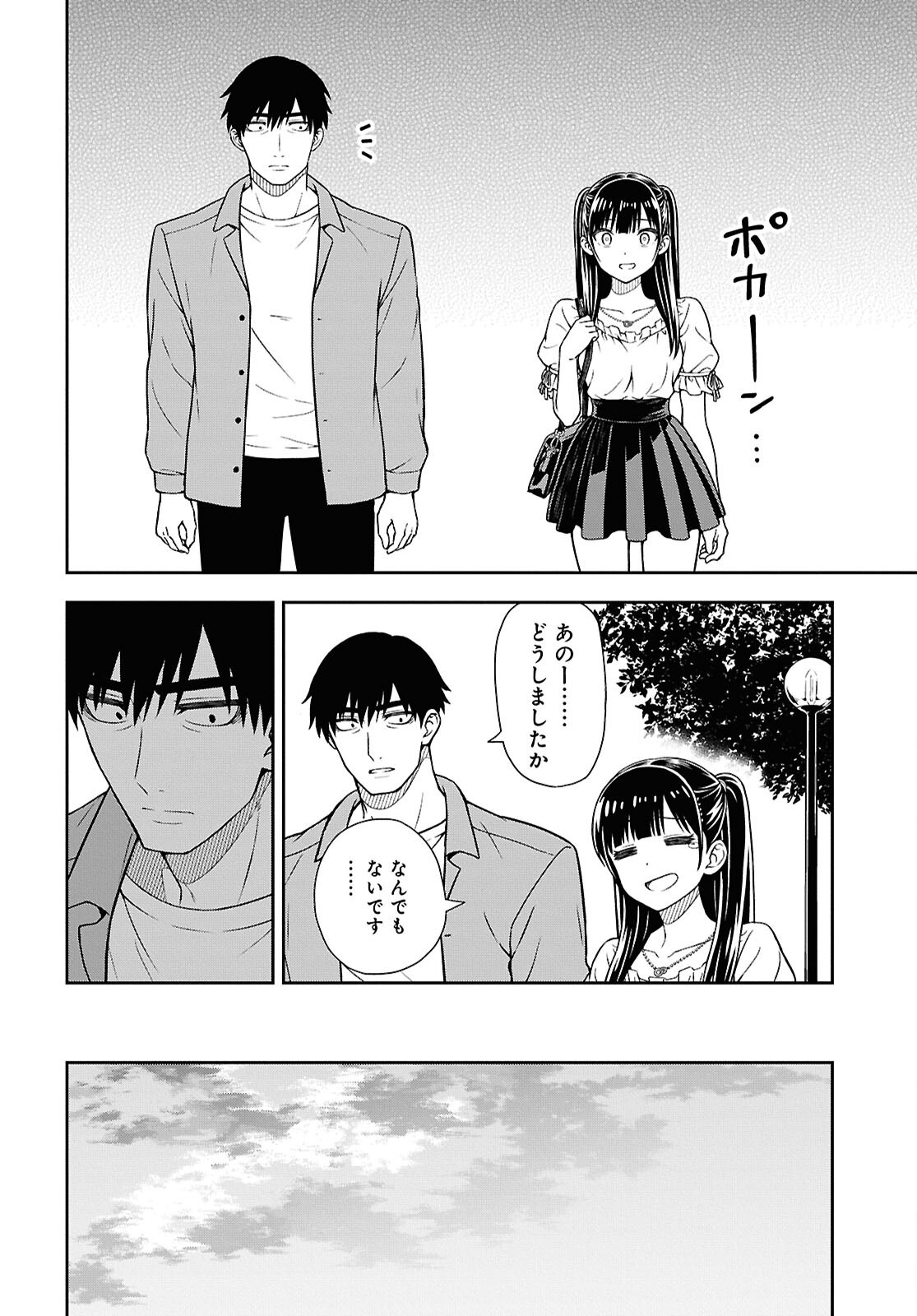 KIMI GA SEIFUKU WO NUIDARA Chap 1 - Pic 59