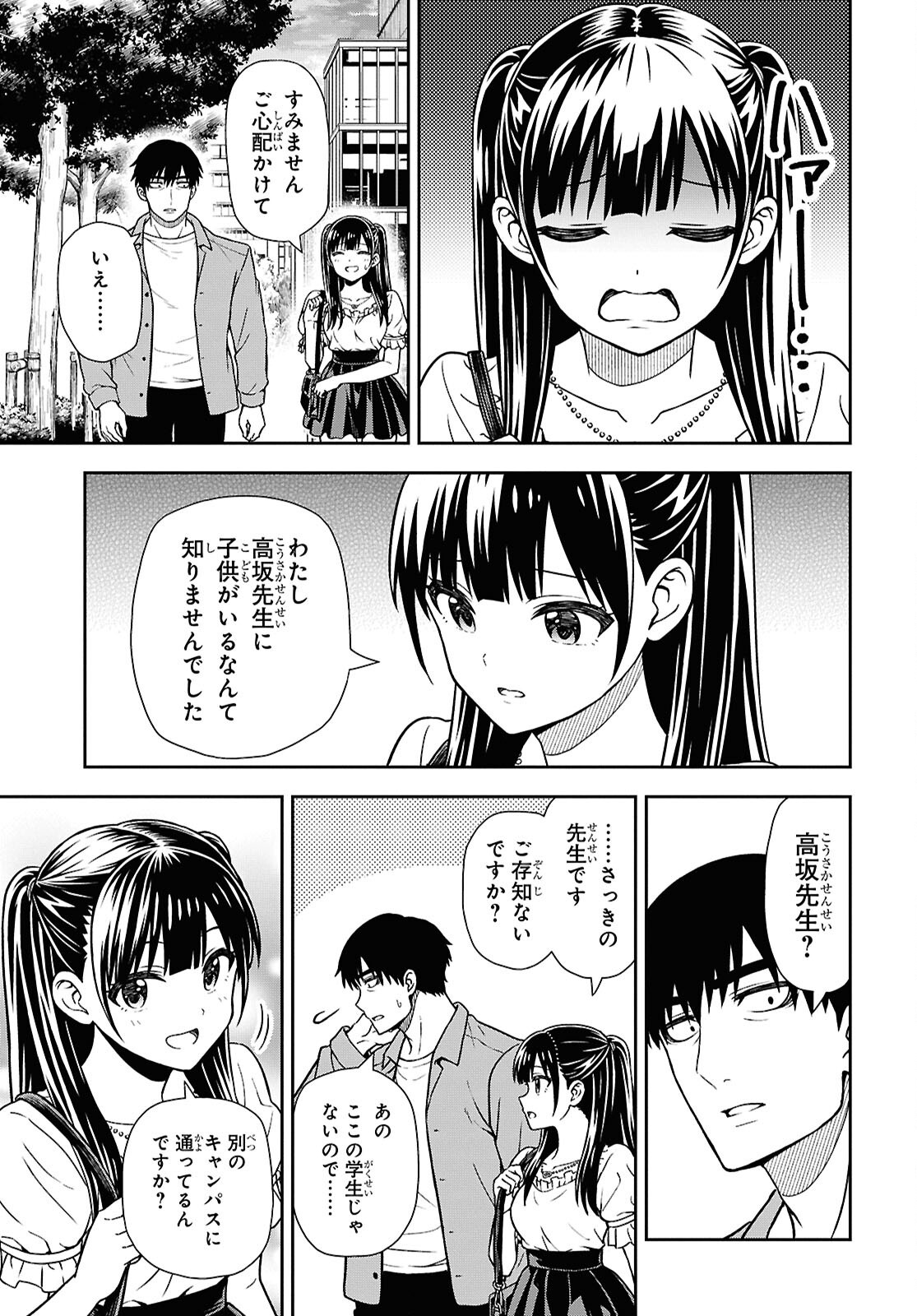 KIMI GA SEIFUKU WO NUIDARA Chap 1 - Pic 60