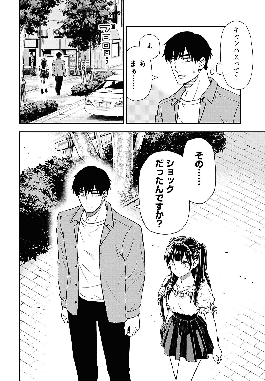 KIMI GA SEIFUKU WO NUIDARA Chap 1 - Pic 61