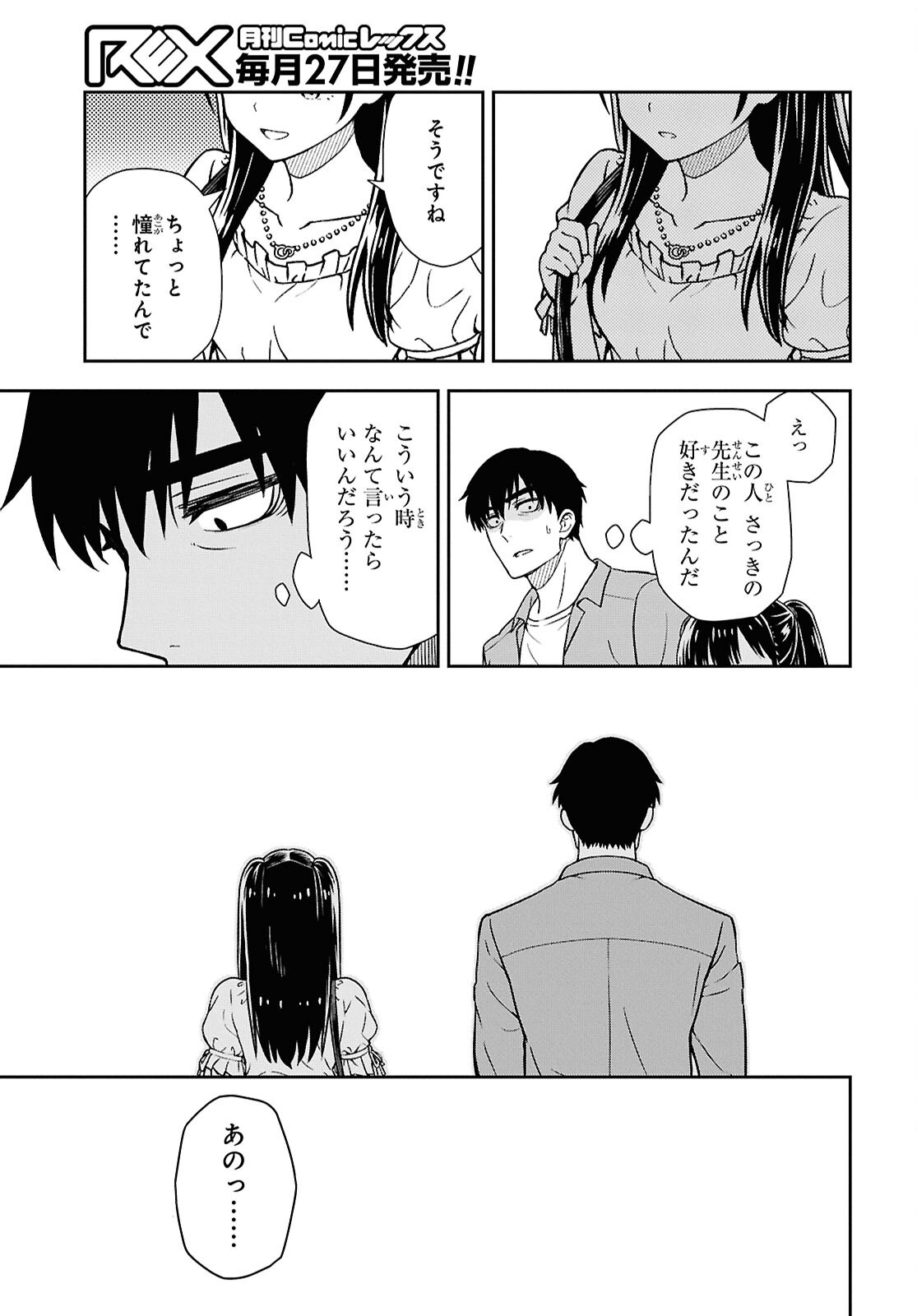 KIMI GA SEIFUKU WO NUIDARA Chap 1 - Pic 62