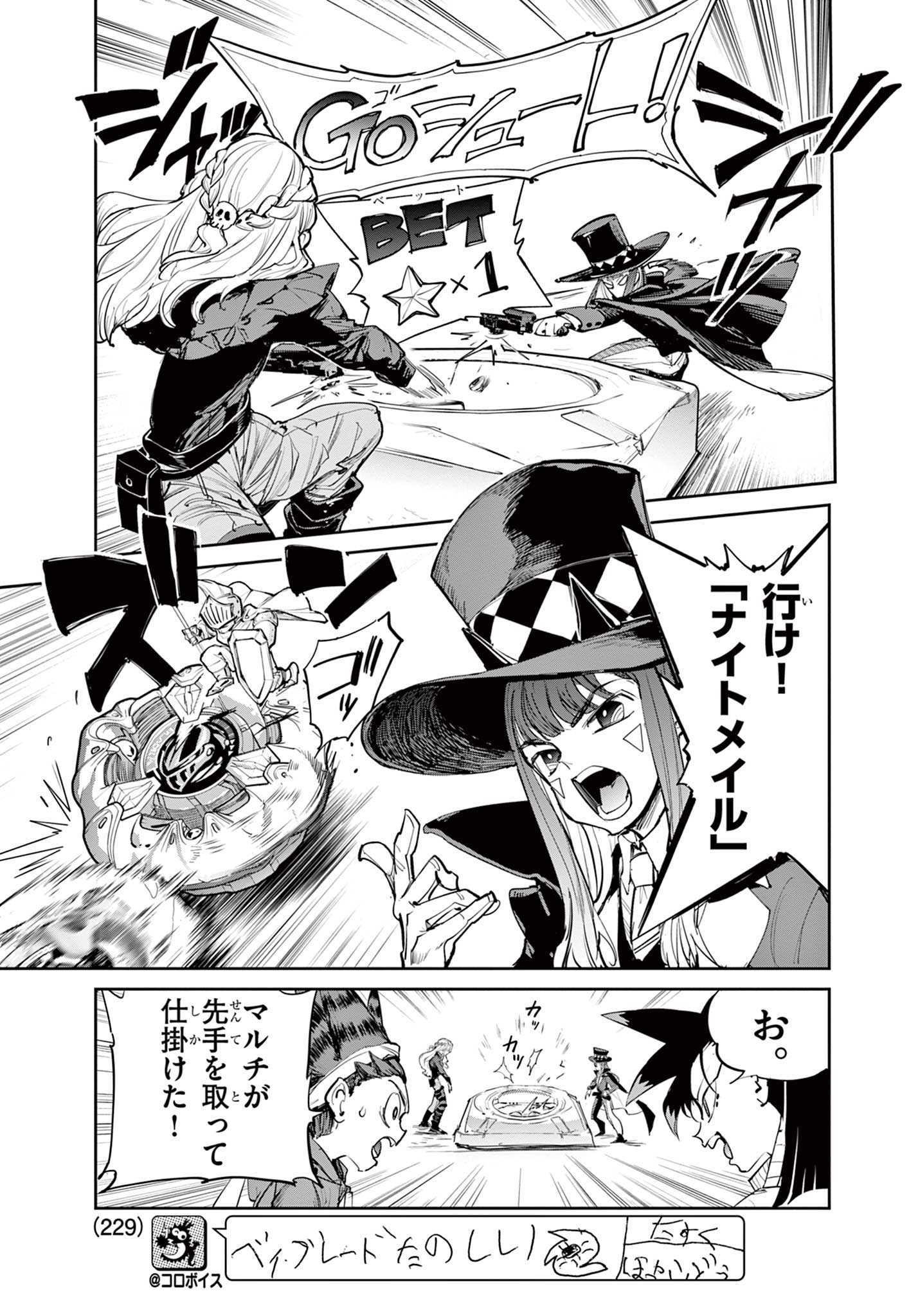 Read BEYBLADE X Chapter 19 [High Quality / Full] - Page 6 - nicomanga.com