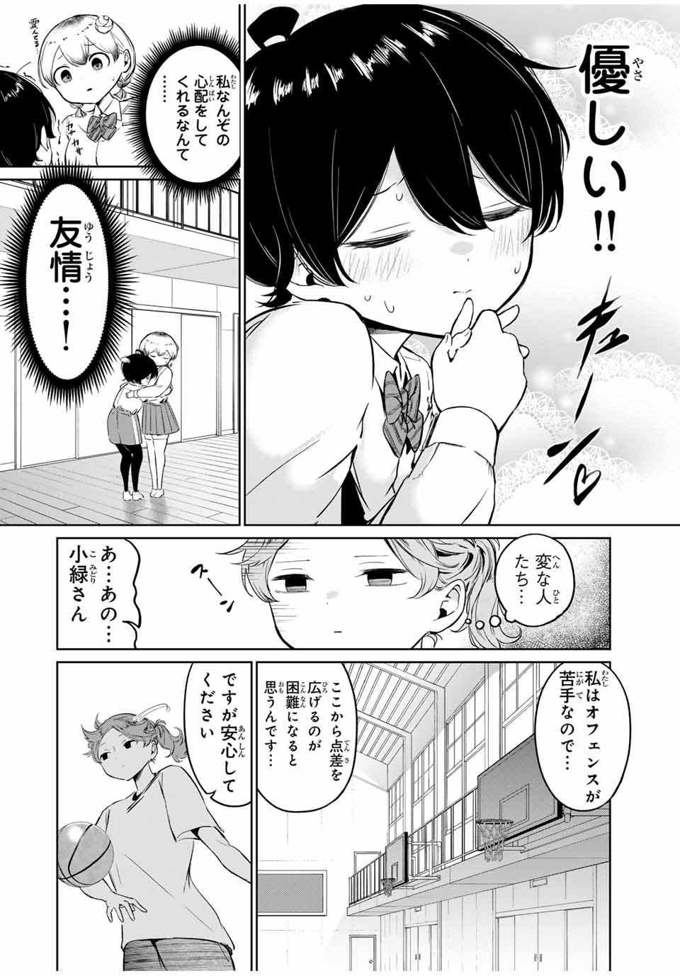 HANABASU: KOKEISHI HANAE NO BASUKE RON Chapter 2 page 6 - nihonkuni.com