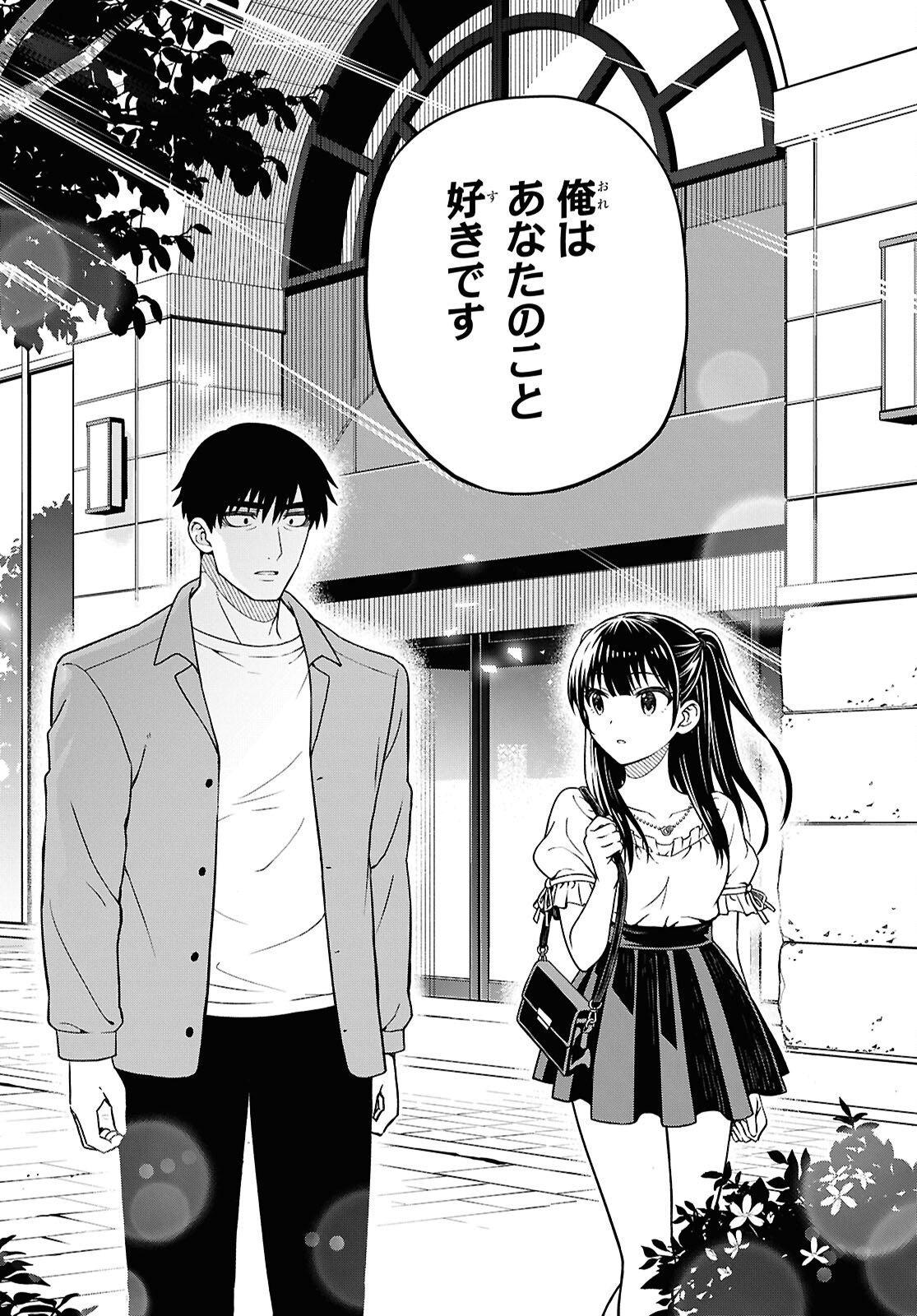 KIMI GA SEIFUKU WO NUIDARA Chap 1 - Pic 63