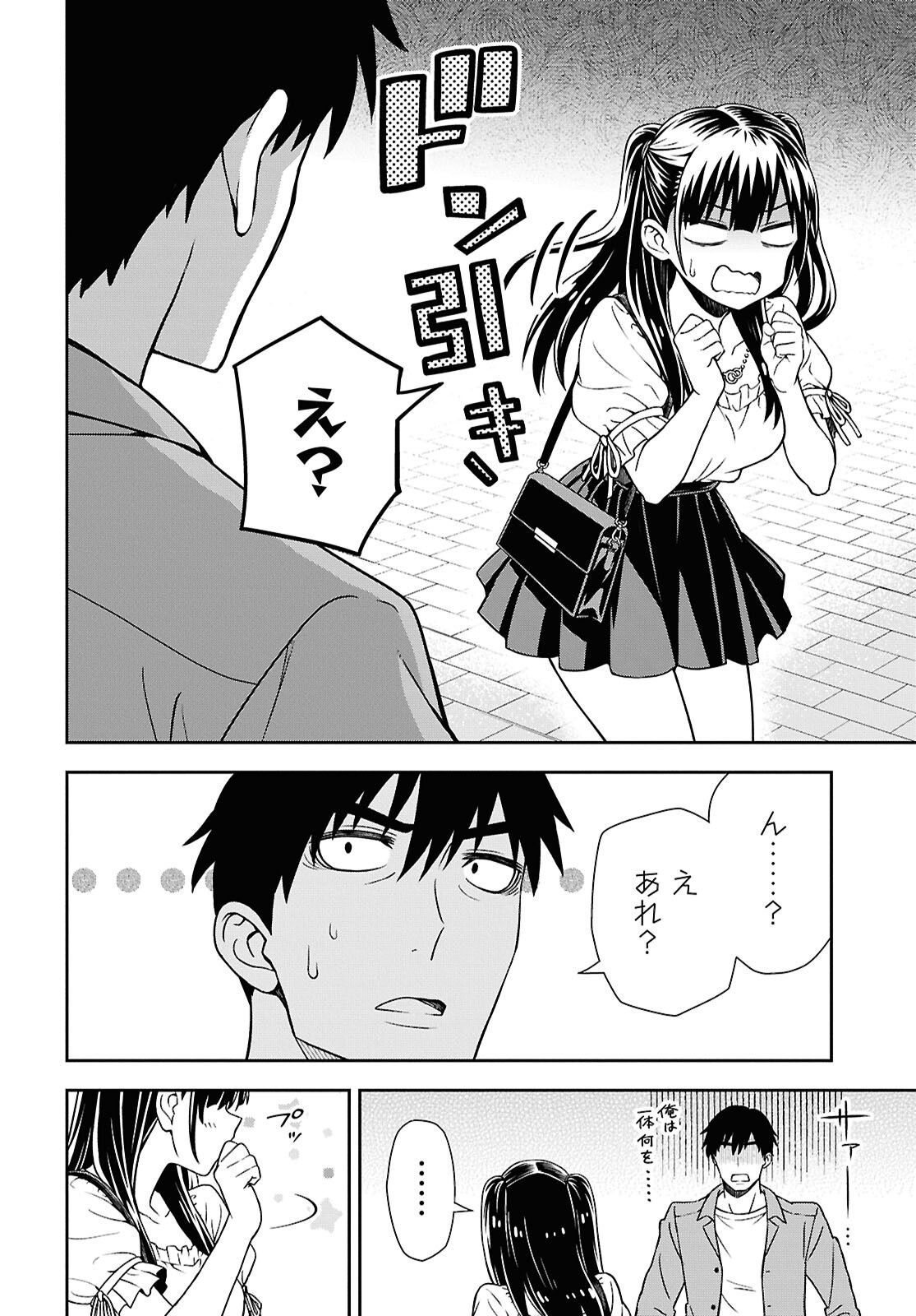 KIMI GA SEIFUKU WO NUIDARA Chap 1 - Pic 65
