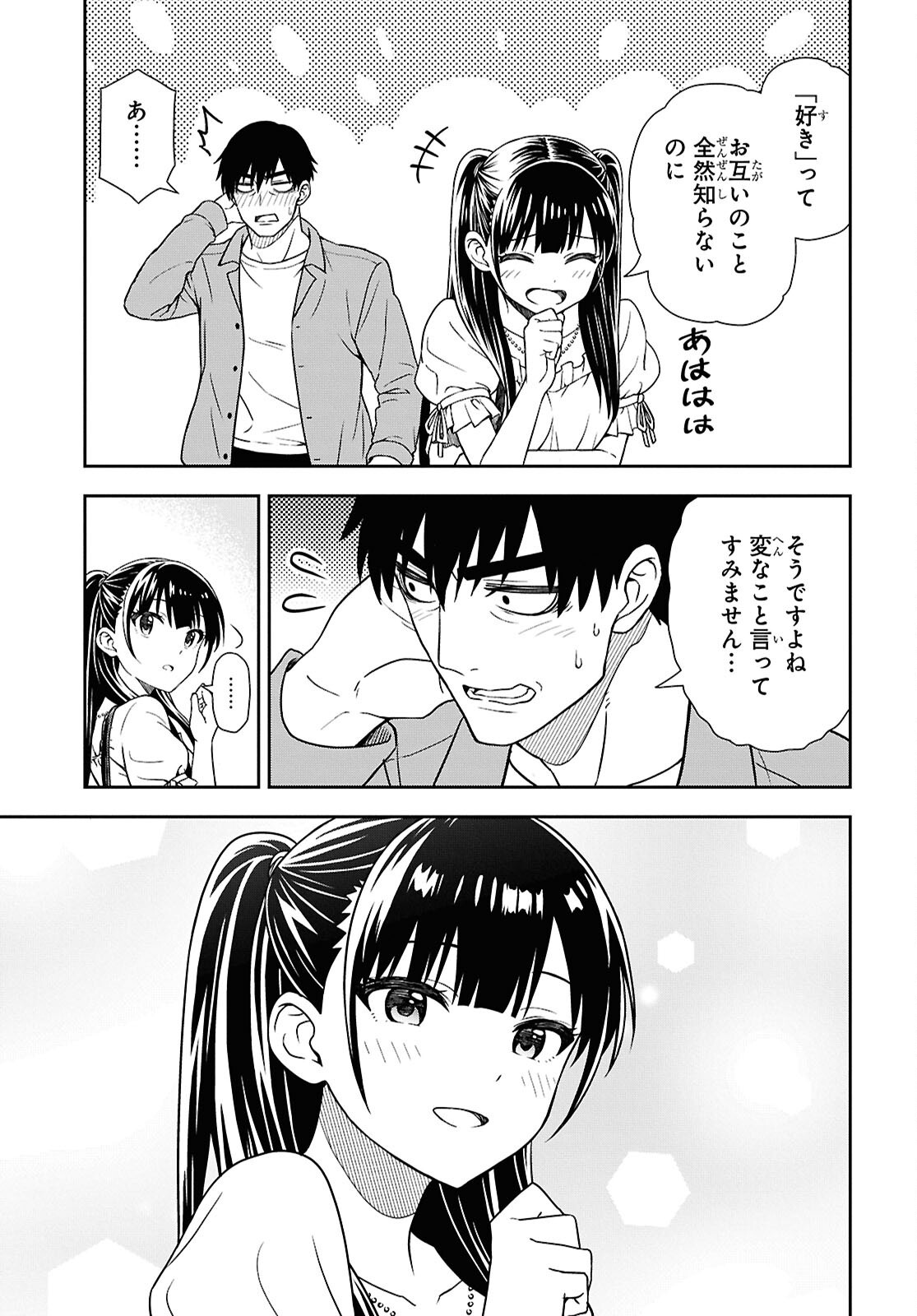 KIMI GA SEIFUKU WO NUIDARA Chap 1 - Pic 66