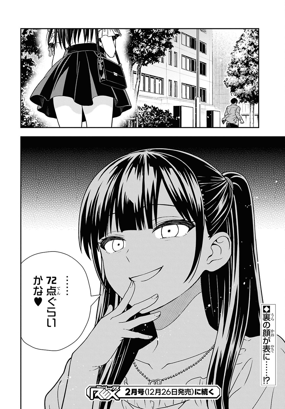 KIMI GA SEIFUKU WO NUIDARA Chap 1 - Pic 69