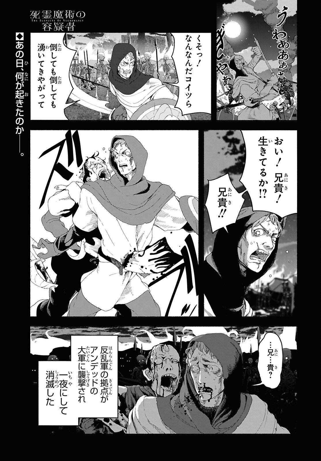 SHIRYOU MAJUTSU NO YOUGISHA Chap 6 - Pic 1