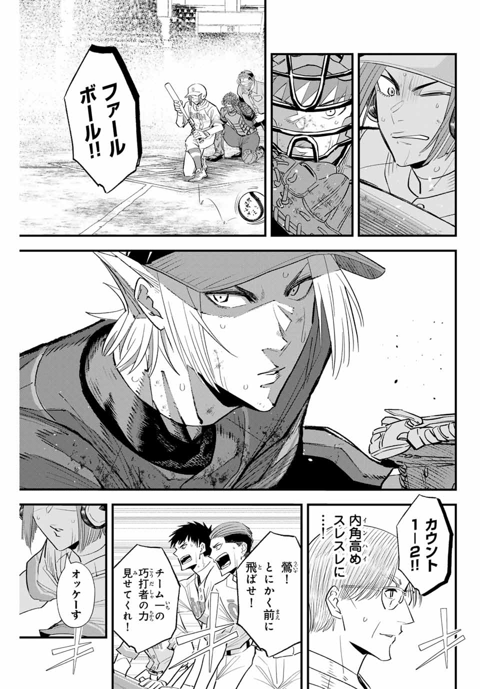 Read IRREGULARS Chapter 154 [High Quality / Full] - Page 7 - nicomanga.com