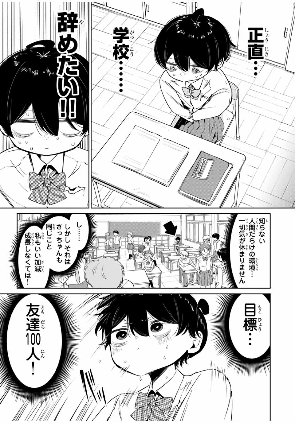 HANABASU: KOKEISHI HANAE NO BASUKE RON Chapter 1 page 7 - nihonkuni.com