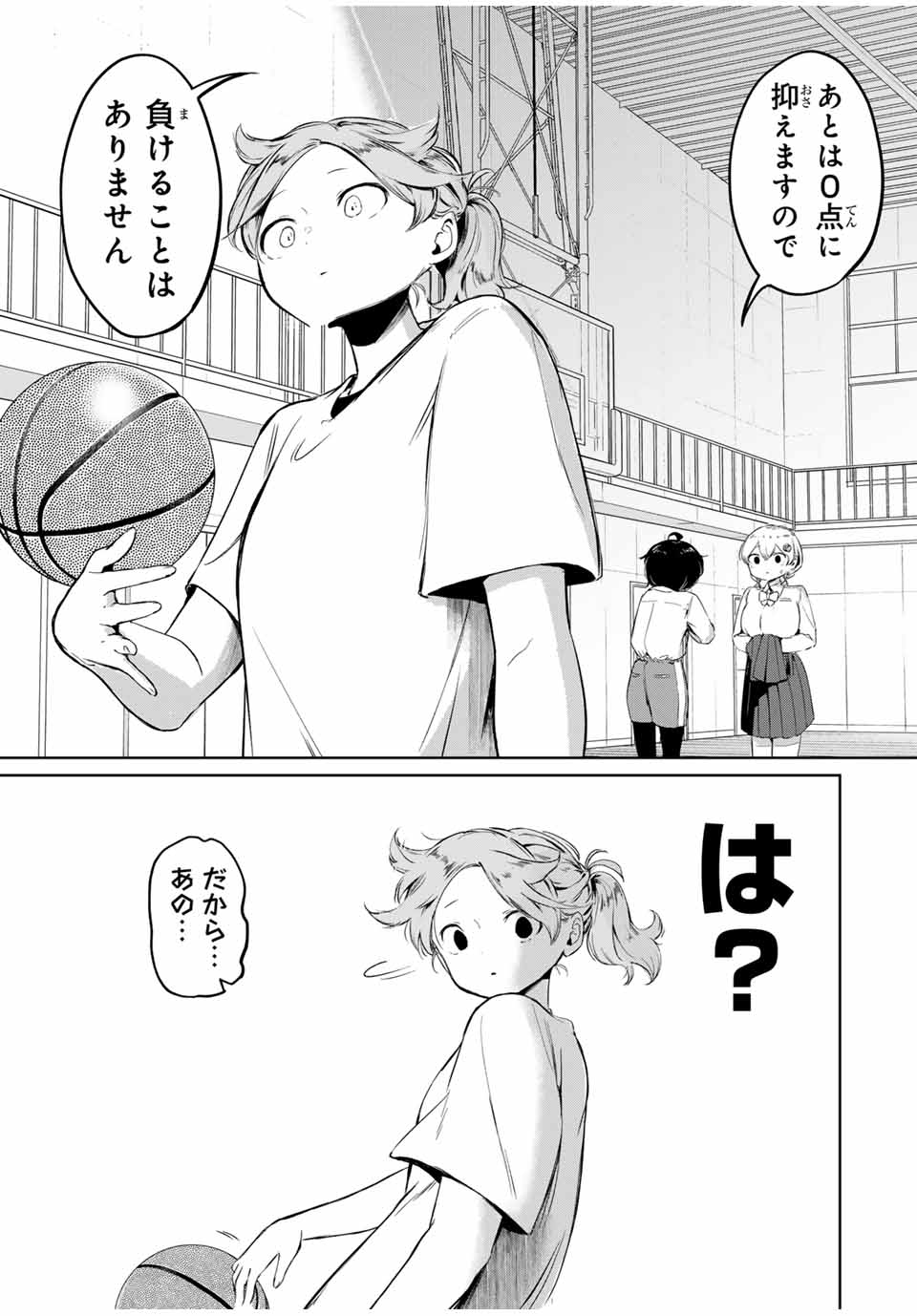 HANABASU: KOKEISHI HANAE NO BASUKE RON Chapter 2 page 7 - nihonkuni.com